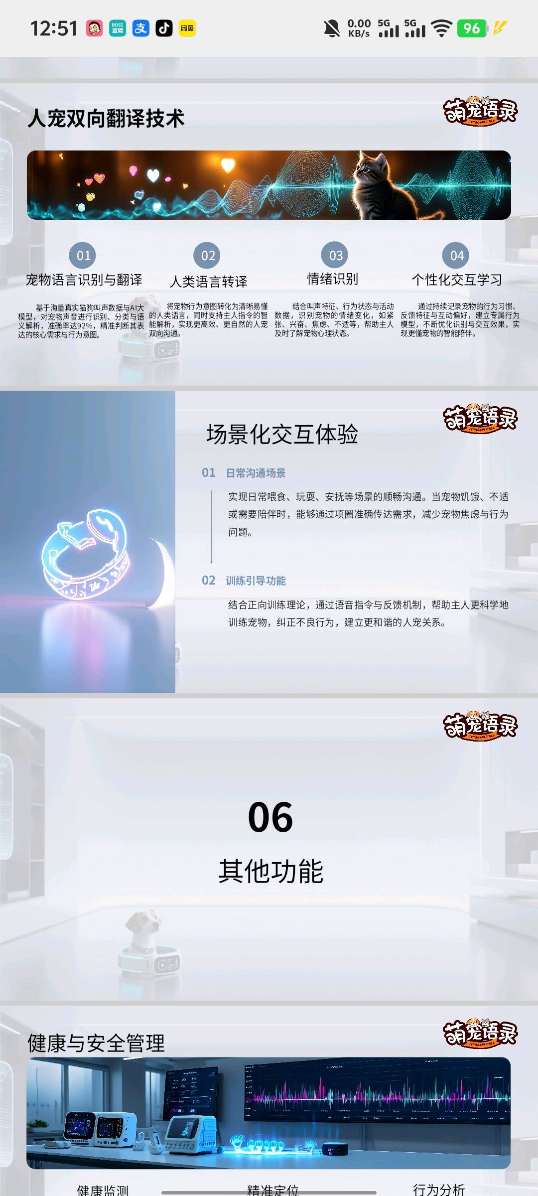 曾海兵地推项目