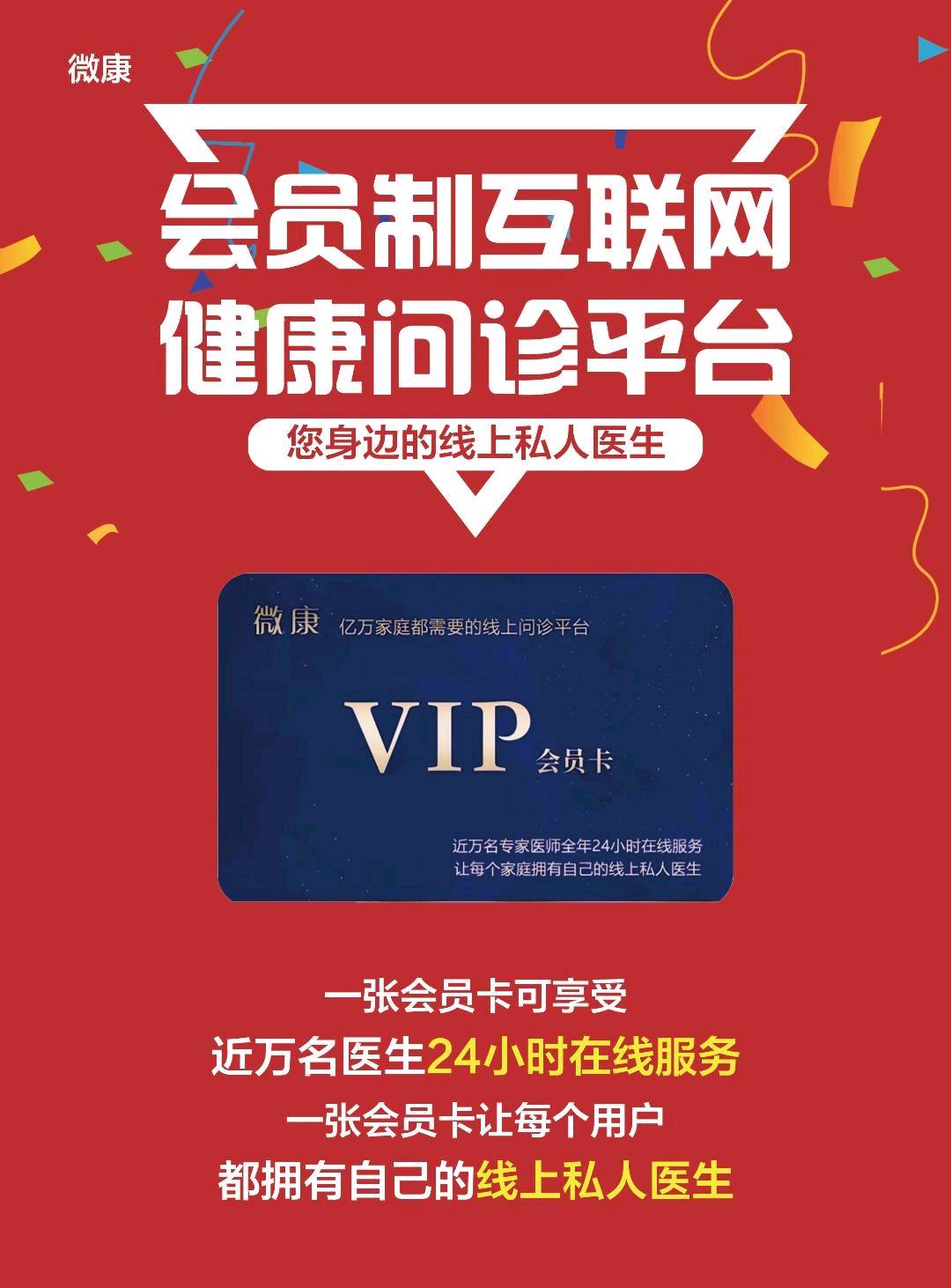 邹先生地推项目线上名医问诊平台推广 50一单