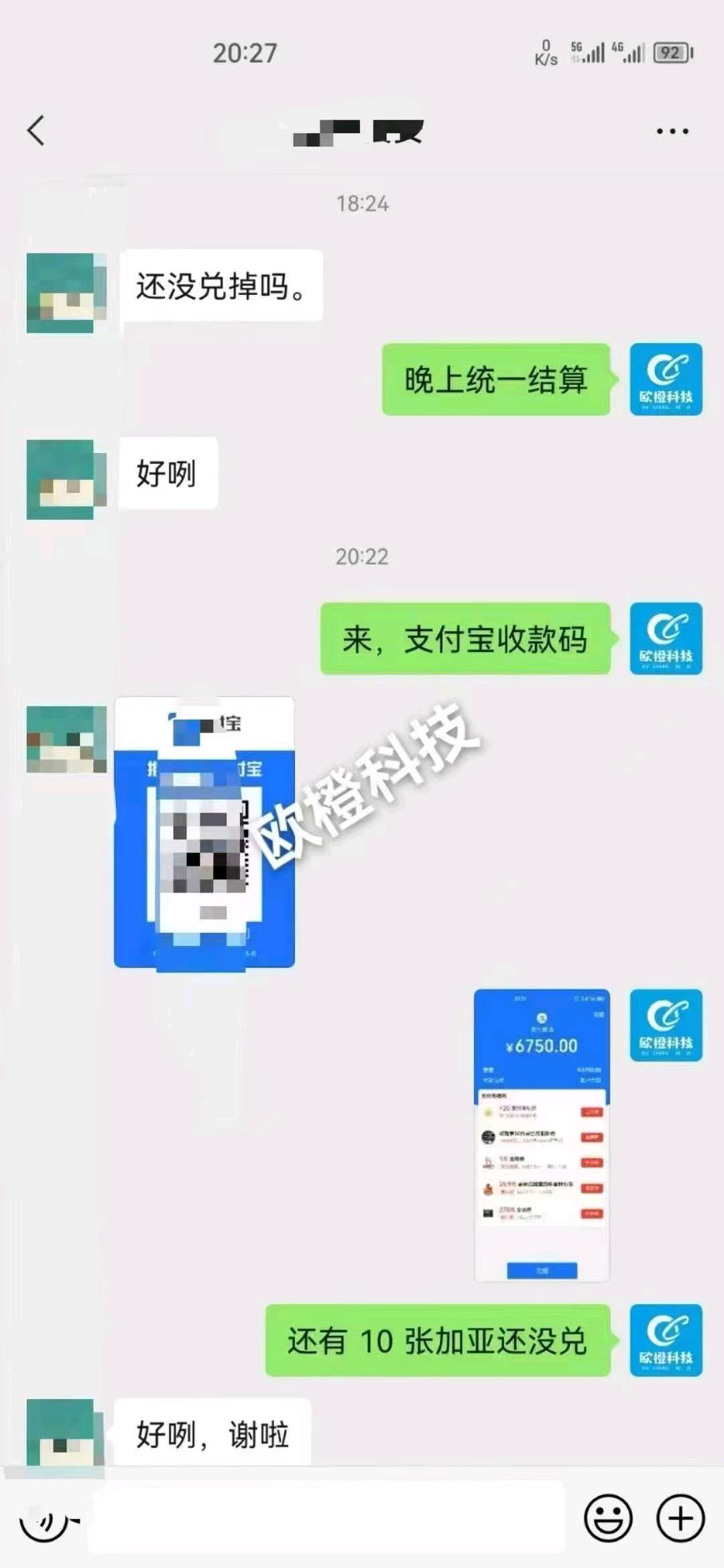 刘女士找合伙人