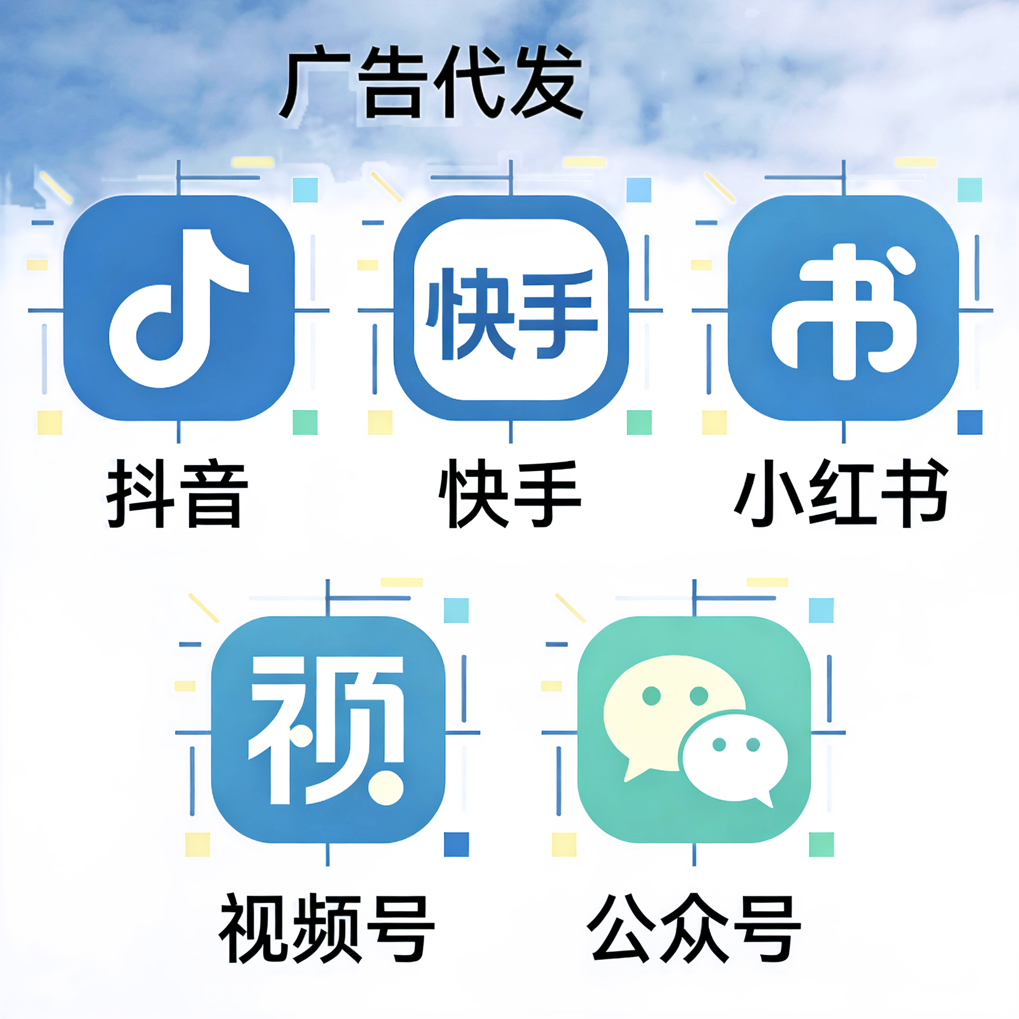 王先生乙方信息全平台素人种草代发，一站式流量破圈