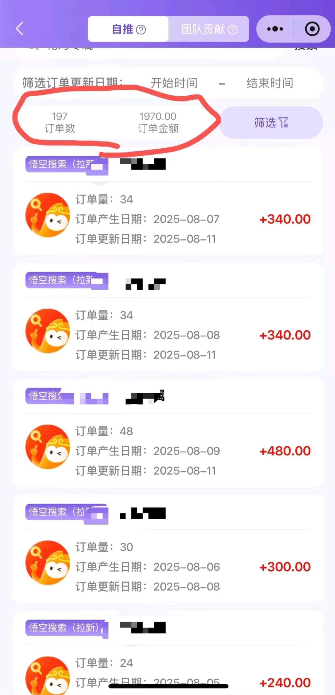 唐先生找合伙人分佣模式，直接带*6个月