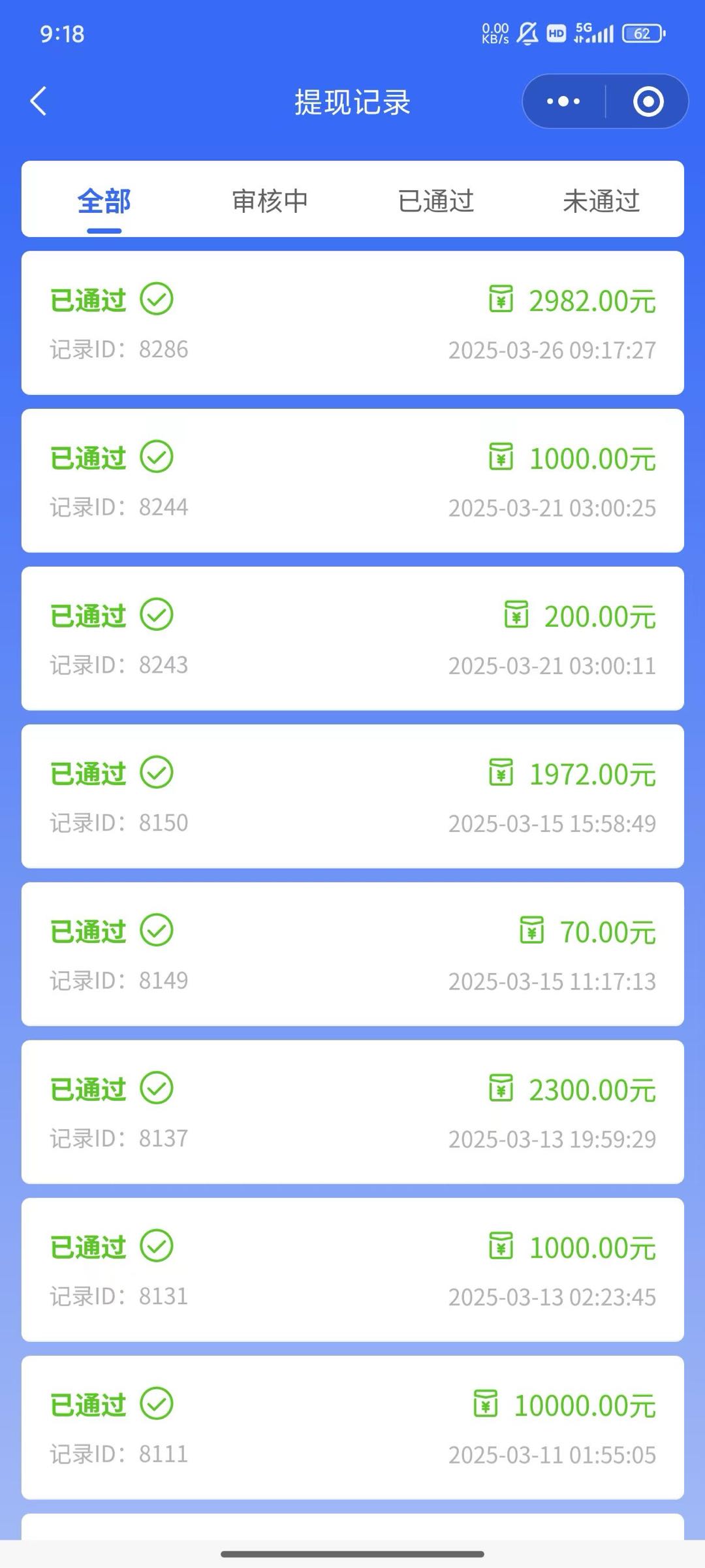 张鹏辉地推项目