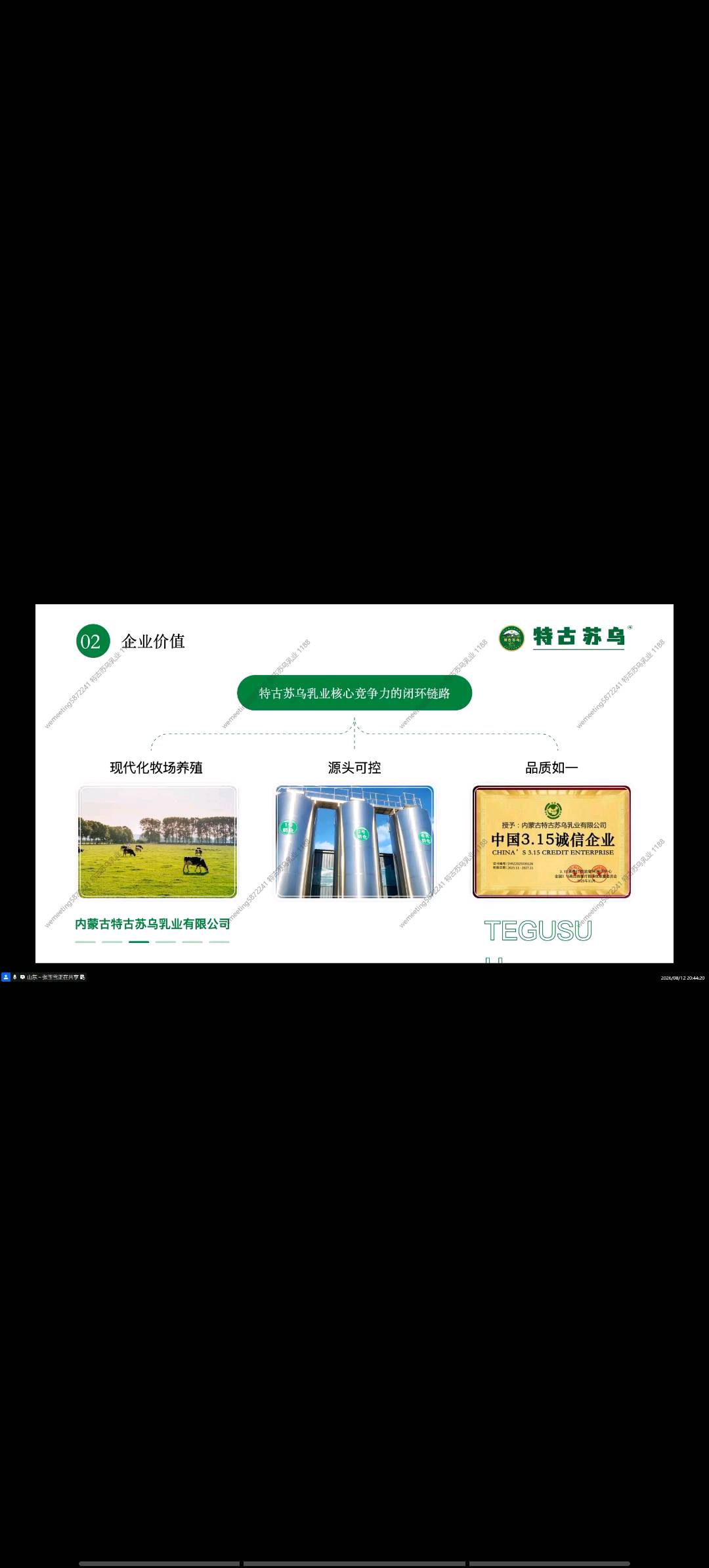 李先生找合伙人