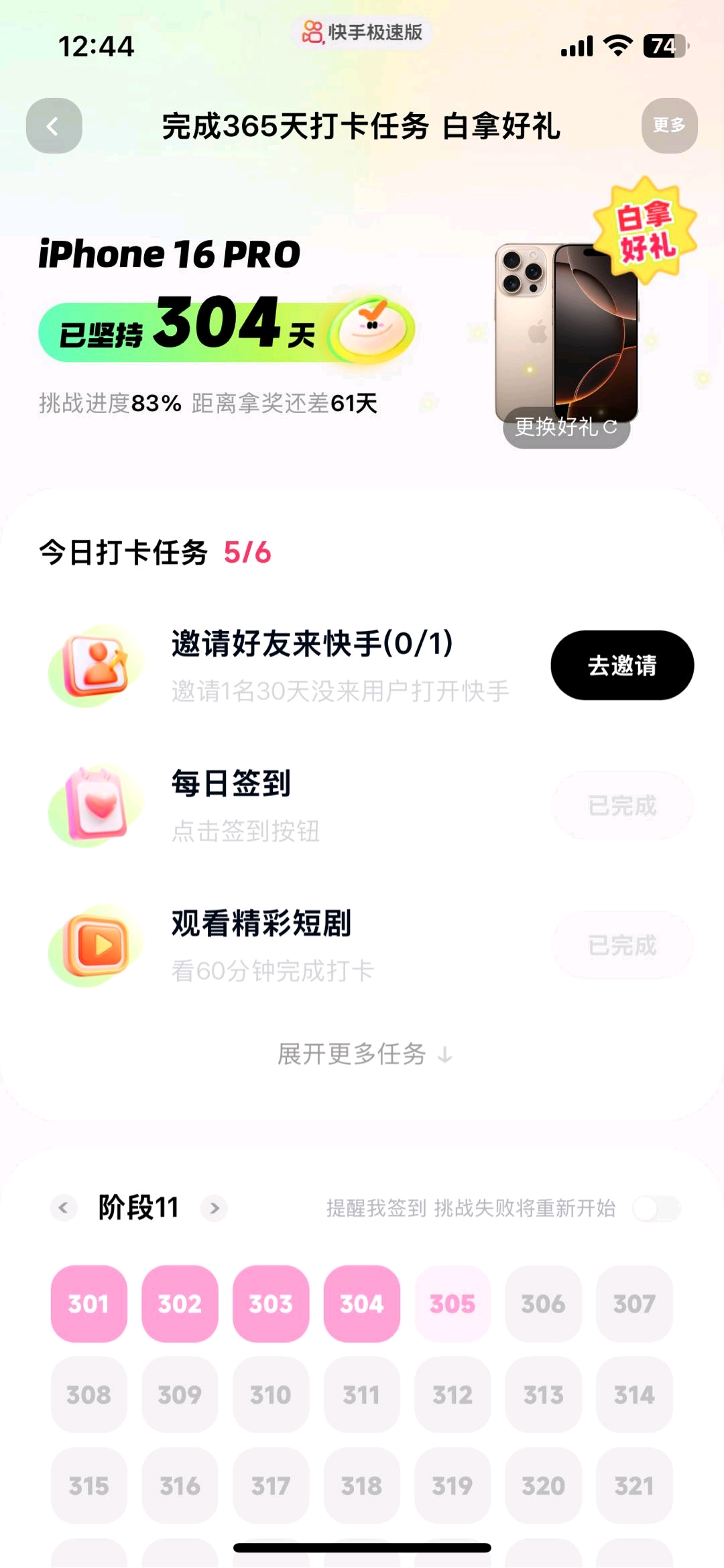 桑忠敏地推项目快手极速版30天回归用户