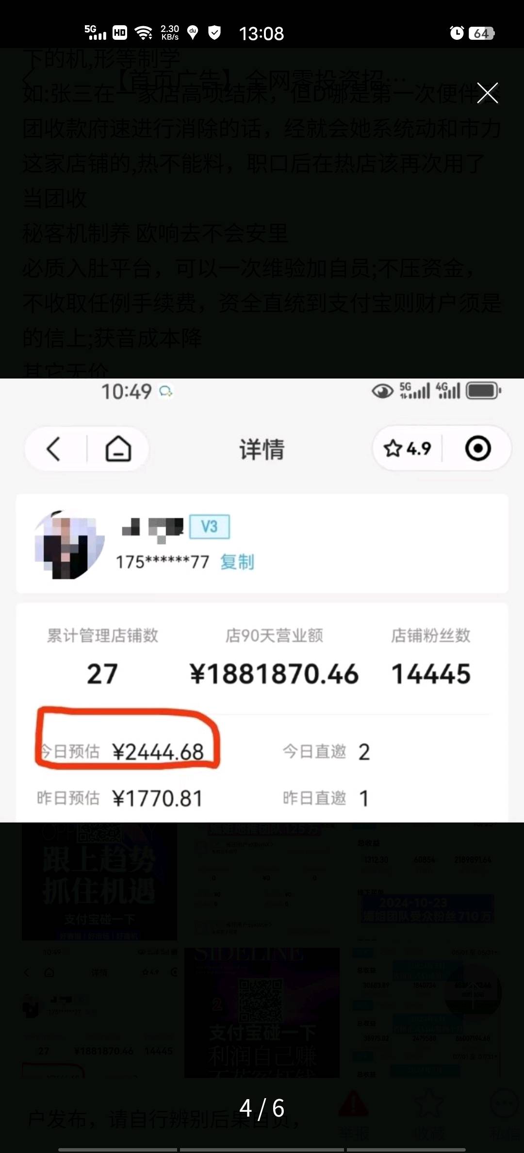 纳先生省团生活