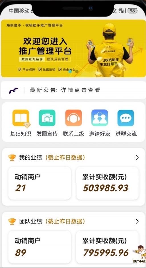 周俊找合伙人