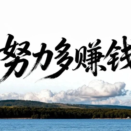 李先生