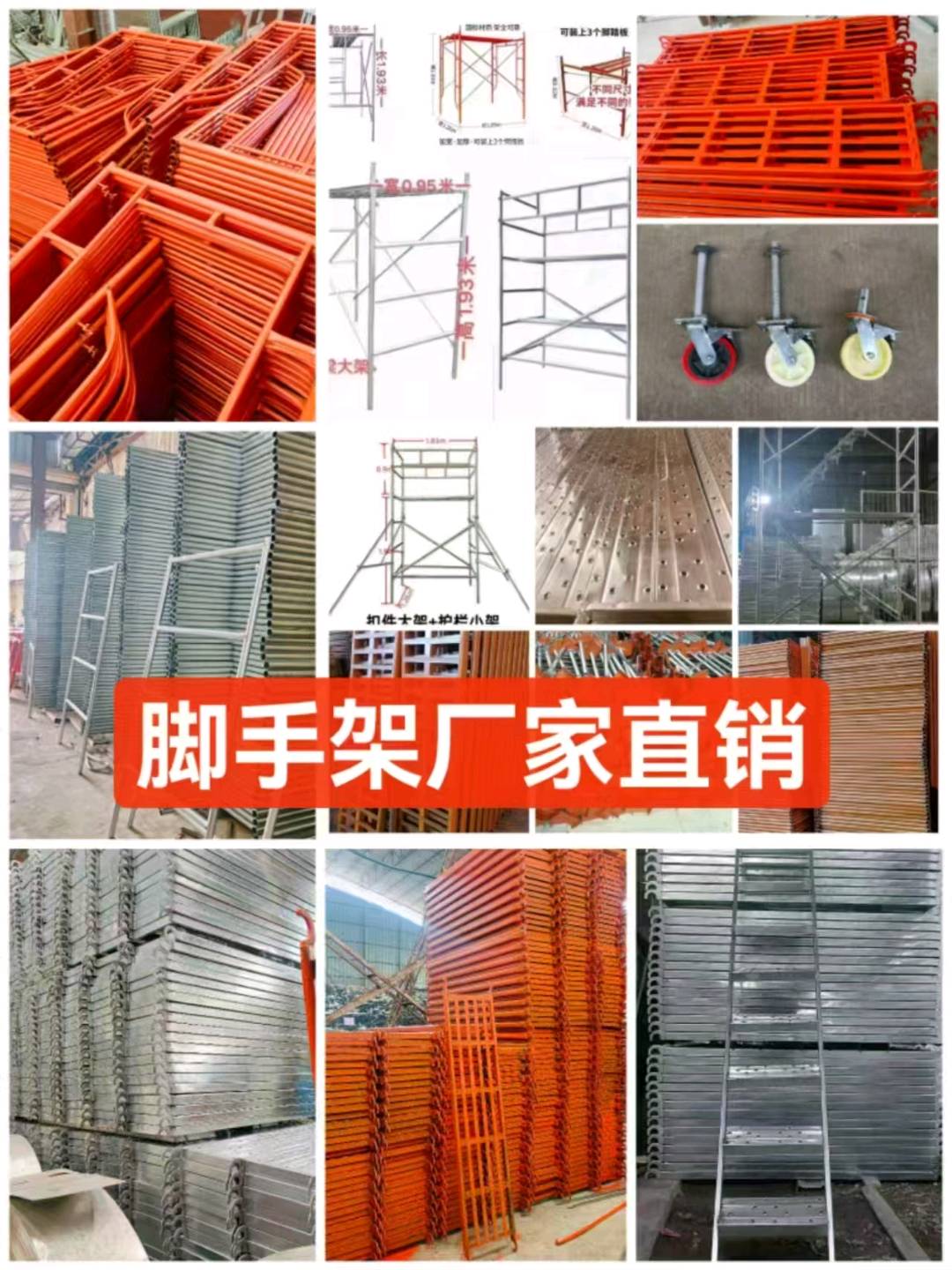 江先生志昇脚手架租赁,门式/铝合金/钢管齐全,货源充足,批发价优