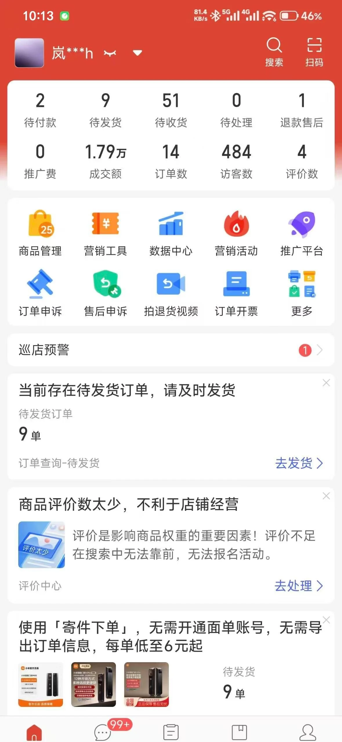 覃先生其他供需你出店铺，我们帮你运营，拼多多开店，日出1000单，零学费，挣米九一分