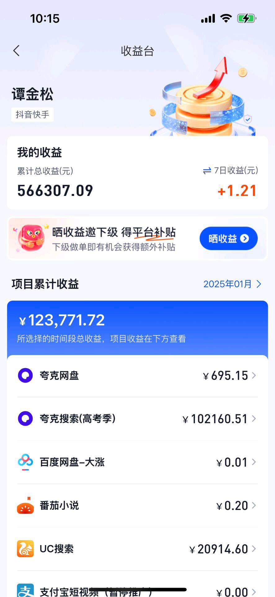 姜伟找合伙人