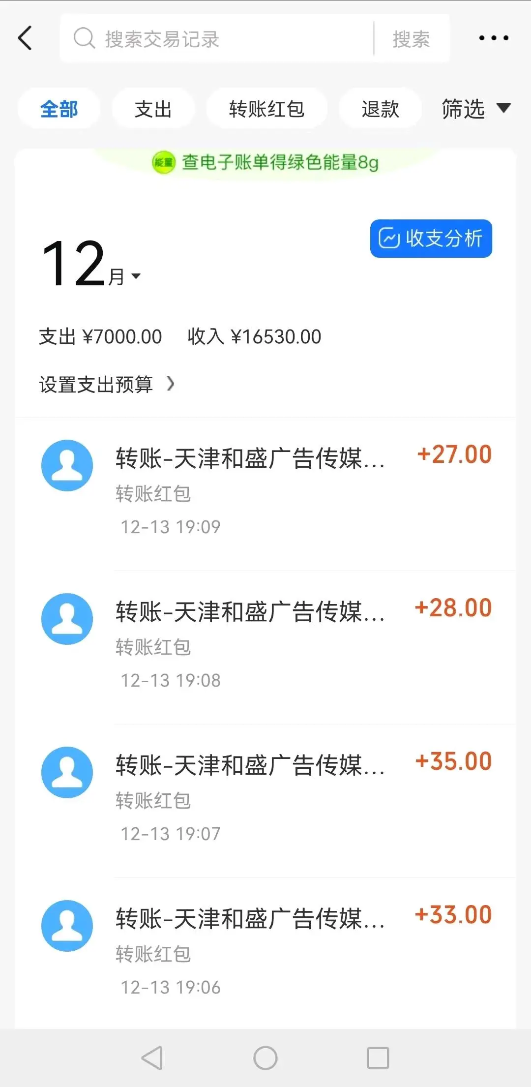 黄先生0收费,看视频,一条0.85元,官方提现