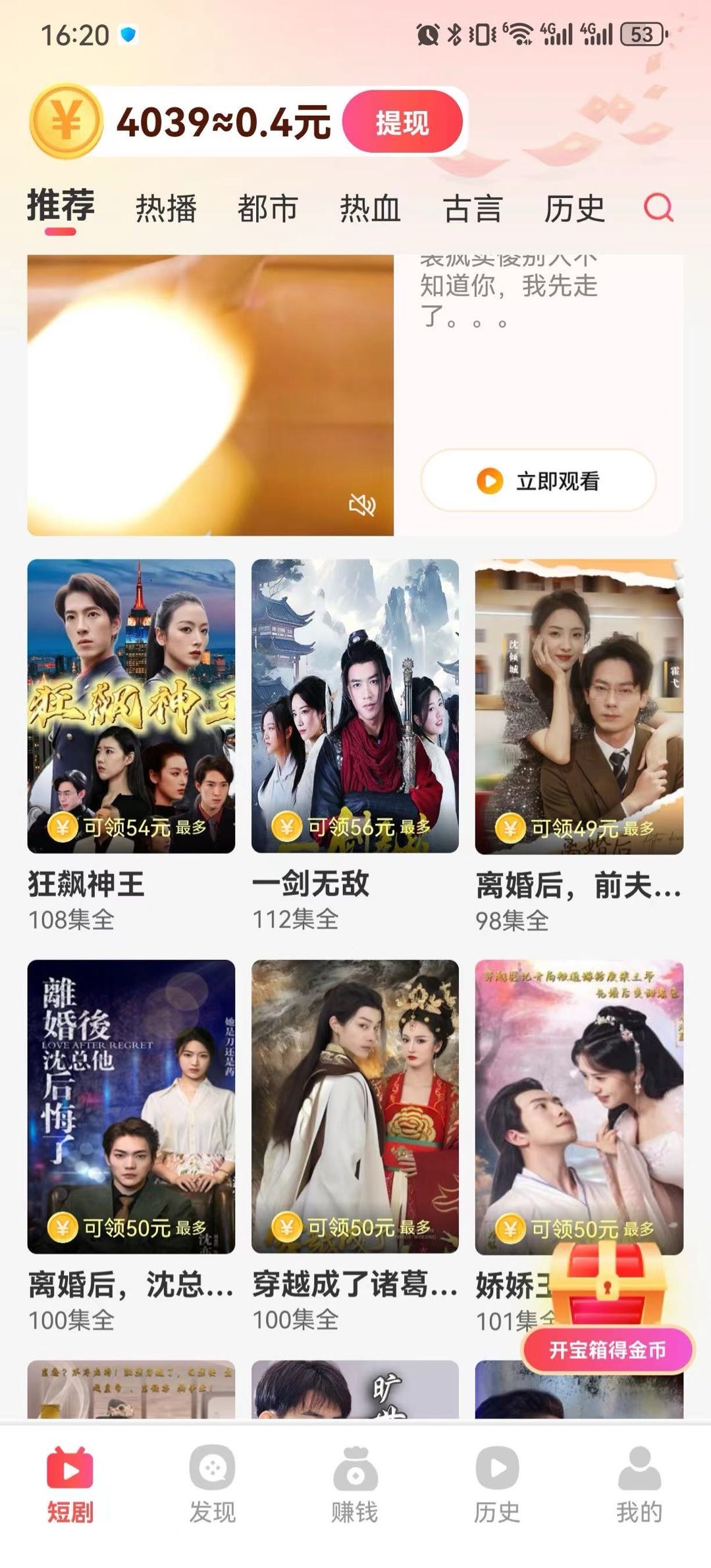 邓女士游戏短剧看广告变现，官方对接，单独平台搭建
