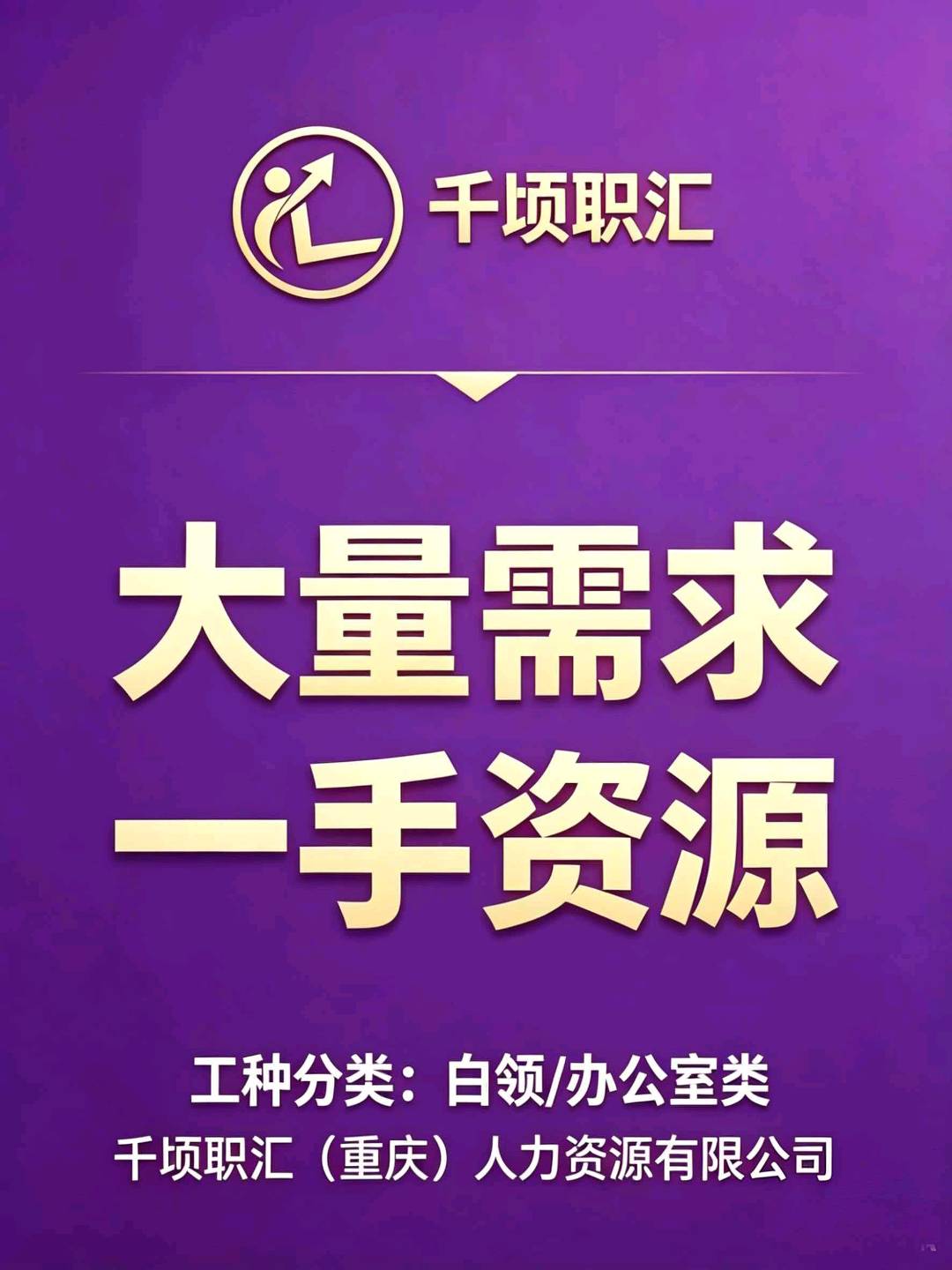 刘新远找合伙人