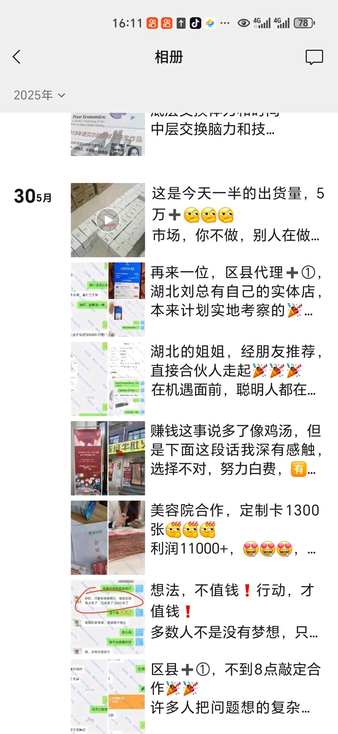 张先生89折话费礼品卡惠民卡，旅游卡！无代理费，源头可实地，小白可做有教程