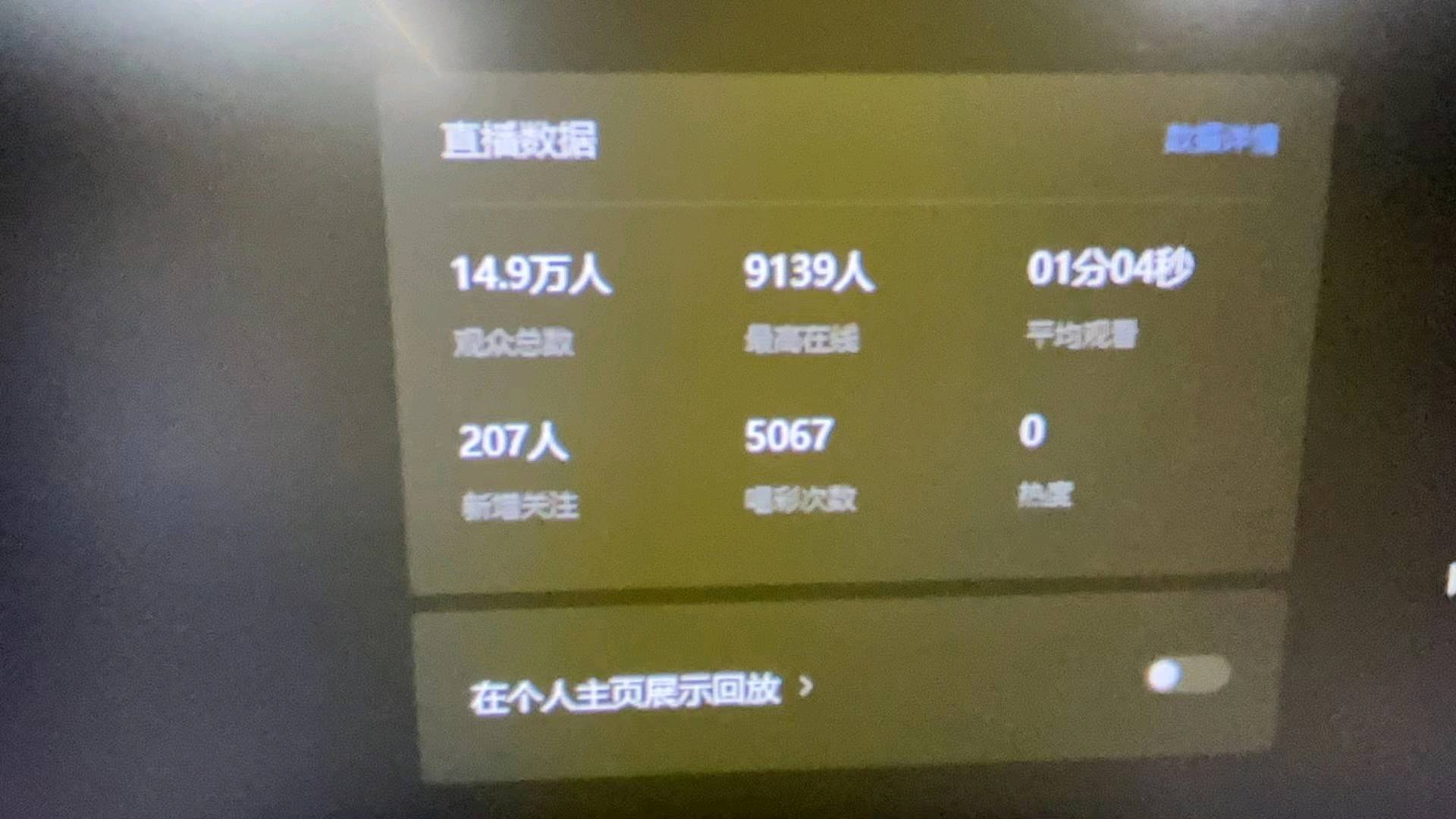 刘井蕊工作室项目 有流量 有账号 在线人数上万人的号几十个 
，寻求合伙人