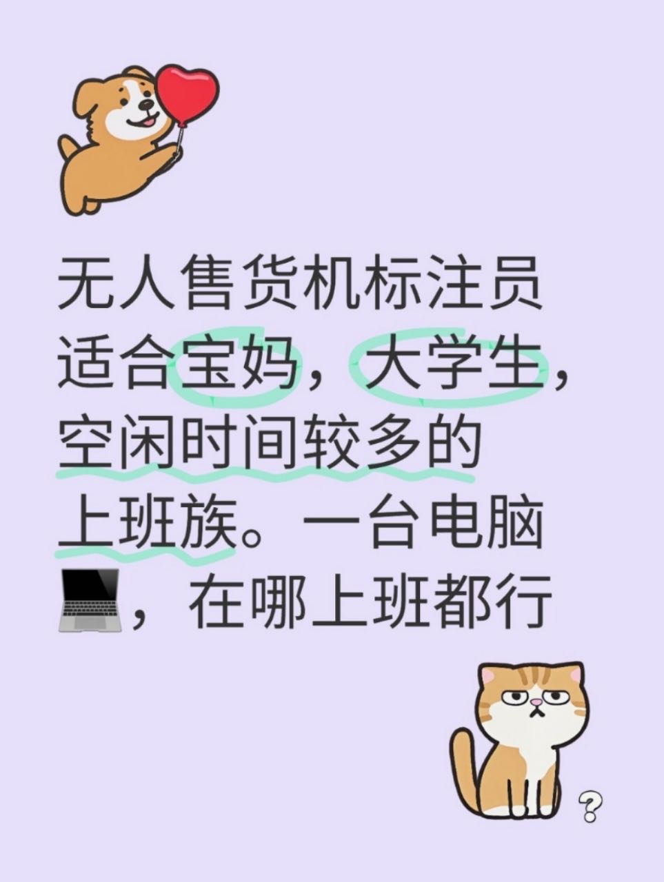 许先生其他供需无人货柜招聘数据标注合伙人
