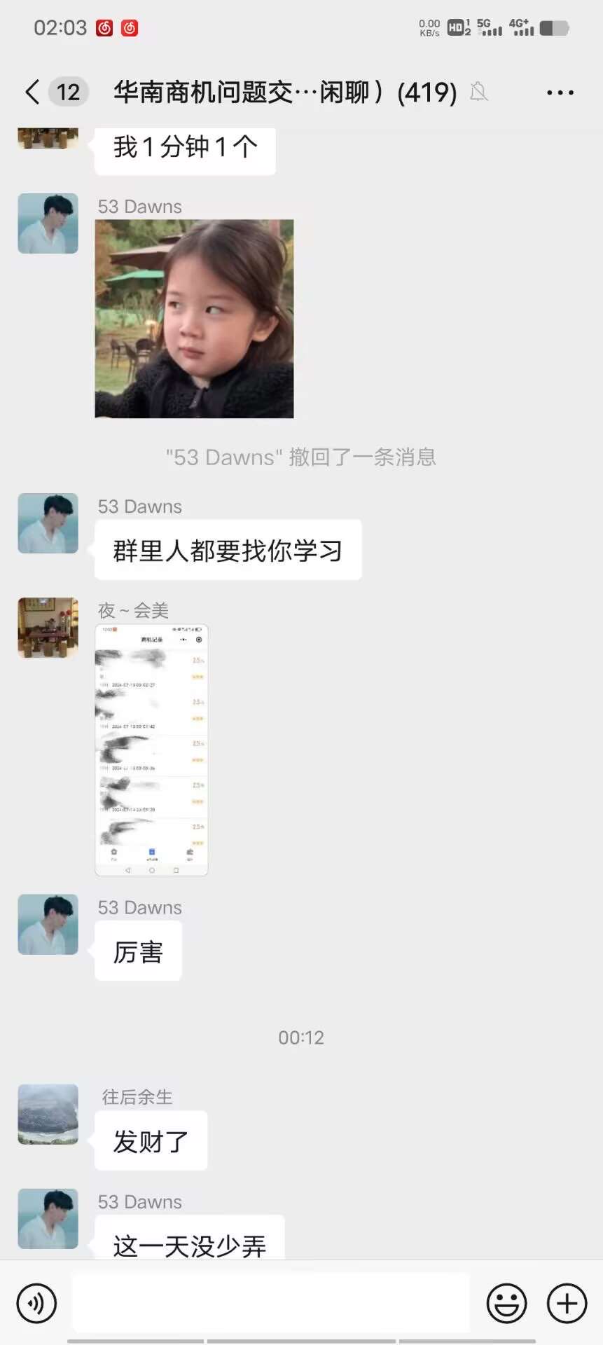 邱先生美团截图 独立后台结算