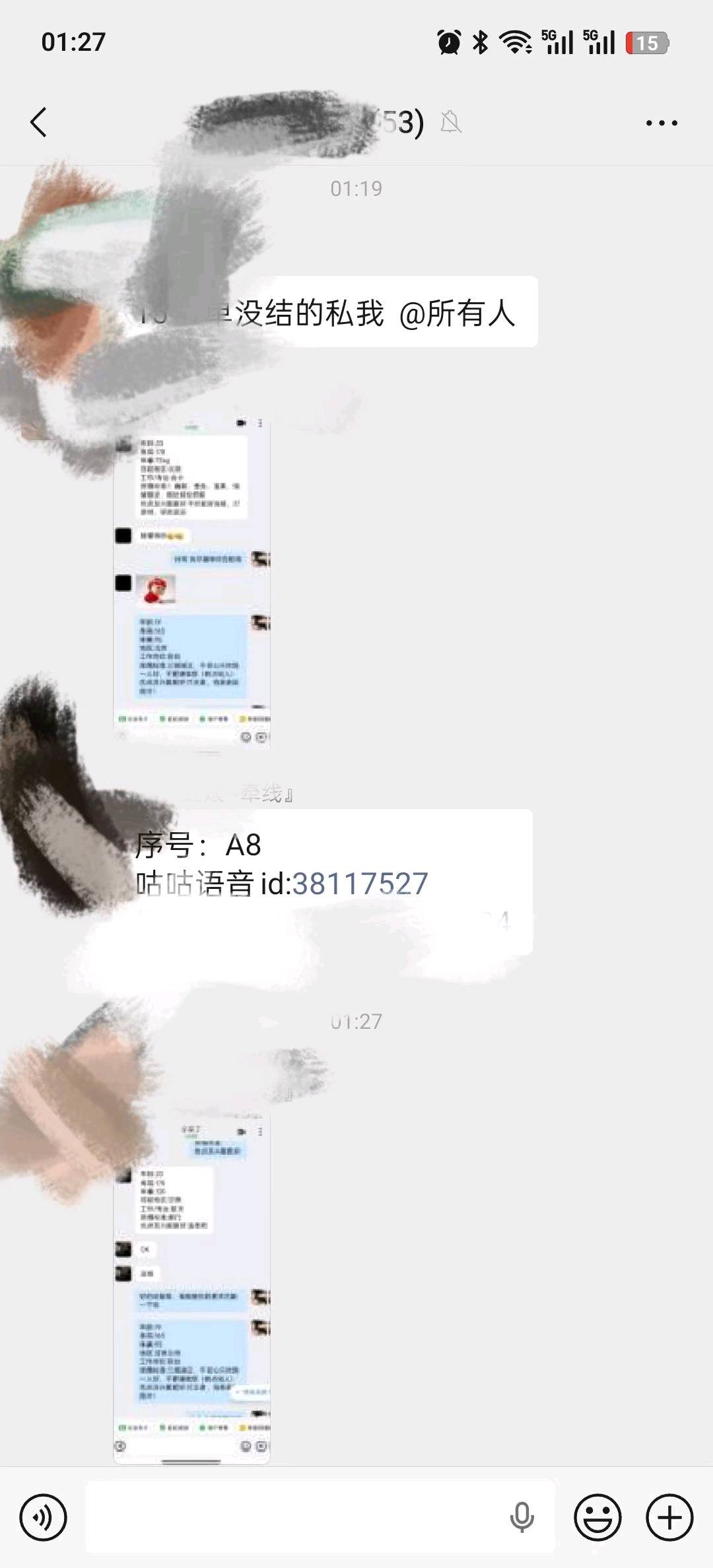 周先生其他供需