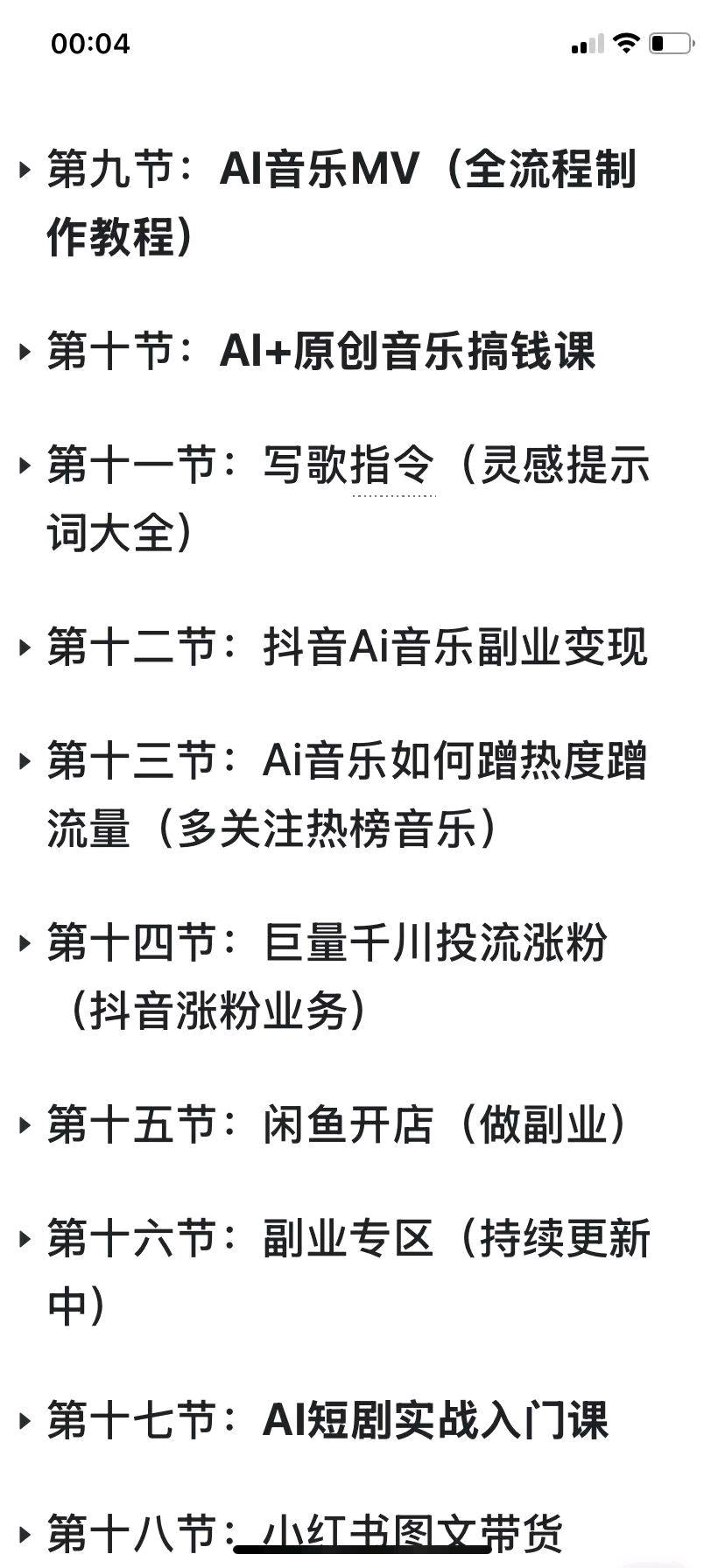王尤盛找合伙人