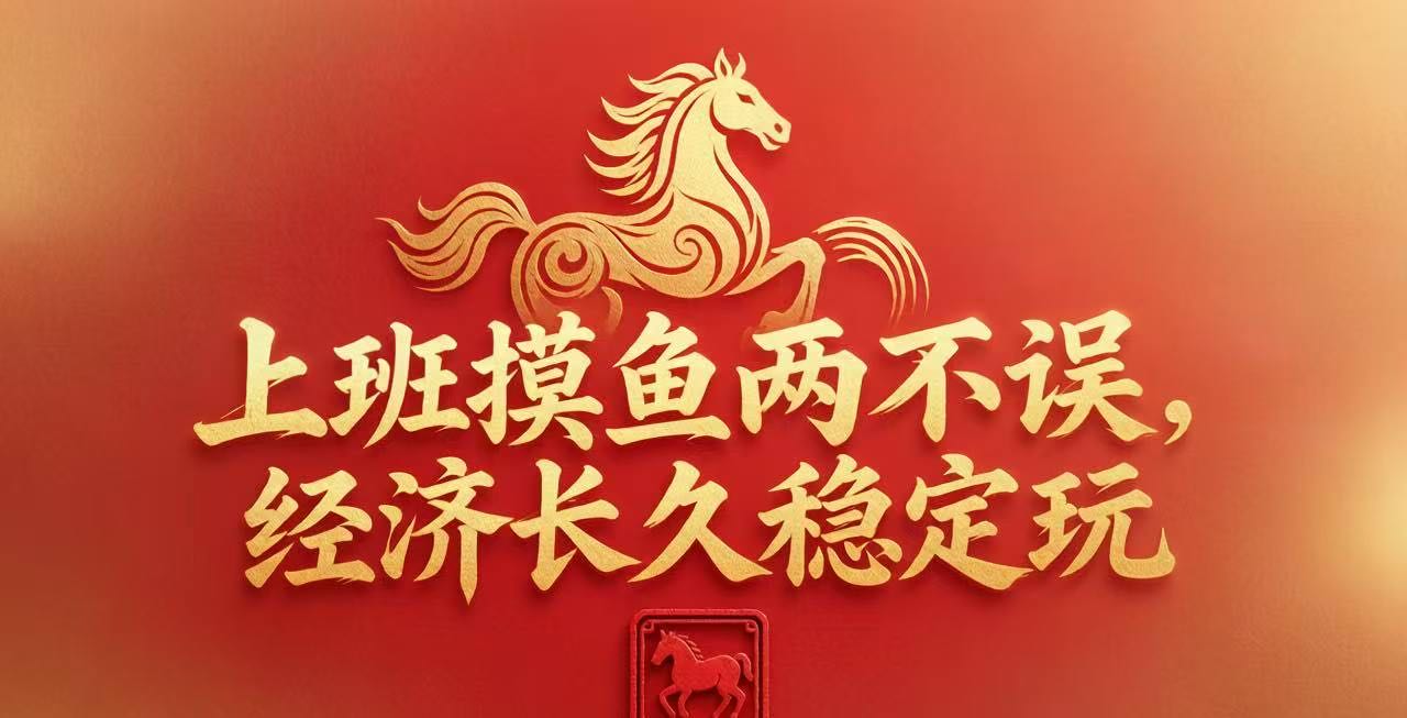 程志找合伙人新服游戏搬砖，官方认证，收益稳定，支持24h，当日结算
