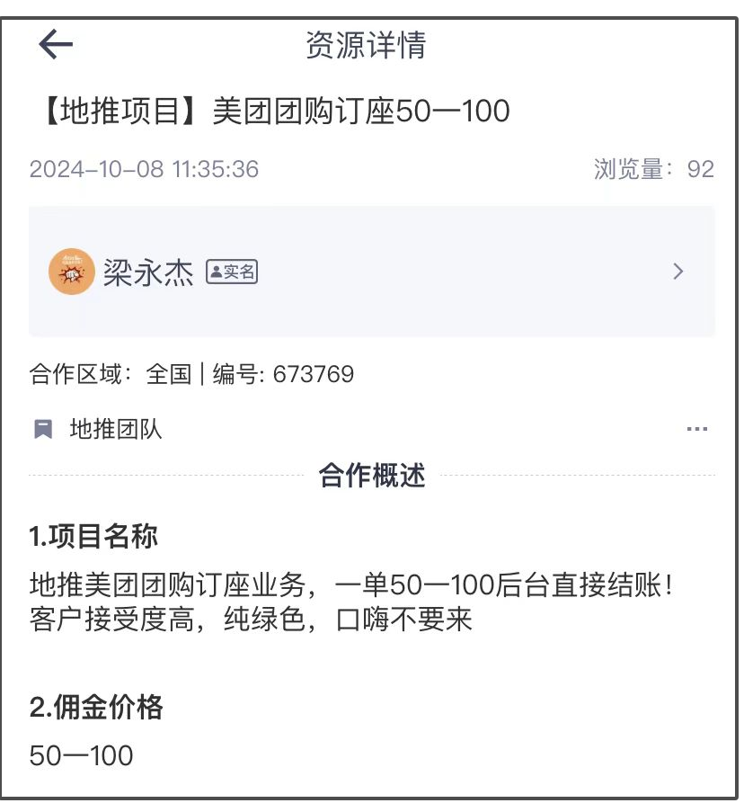 美团团购订座50-100