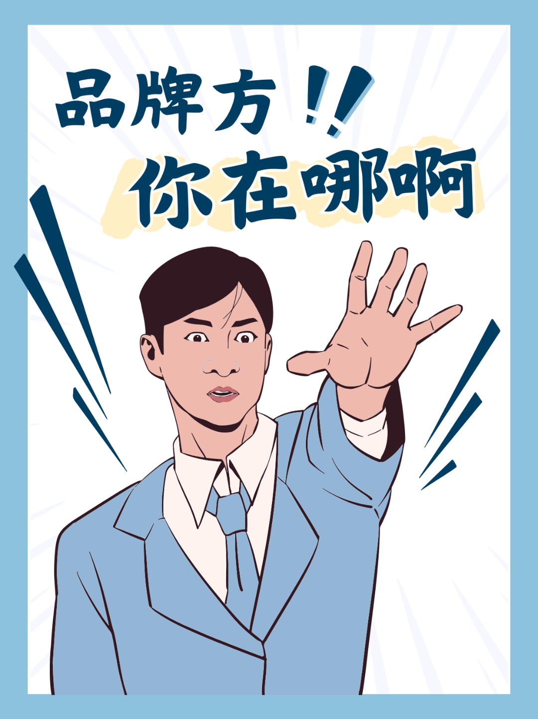吕先生乙方信息品牌推广