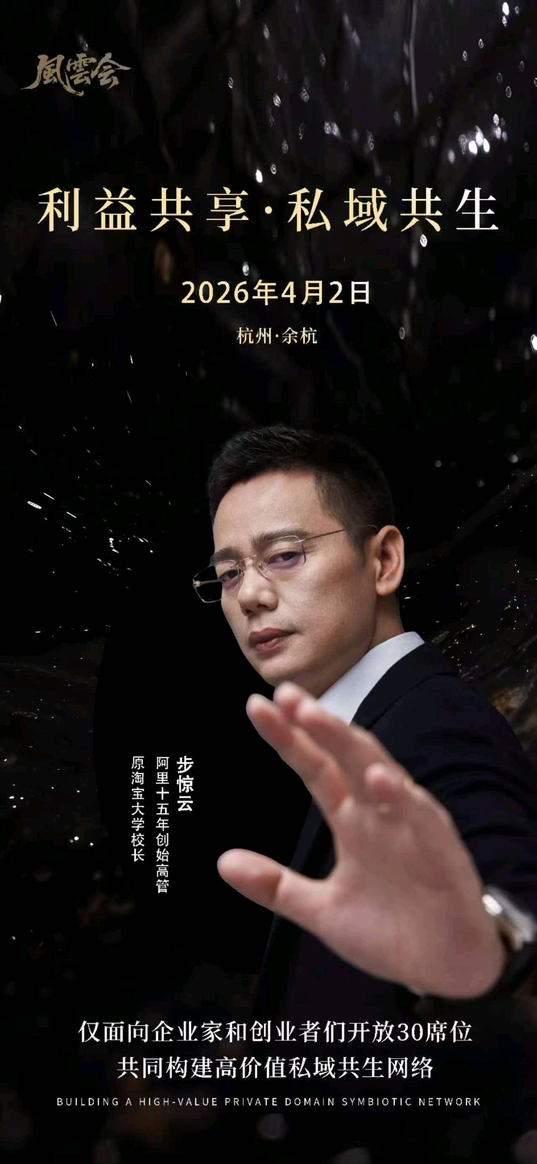 徐先生找合伙人云集跨境私域合伙人项目