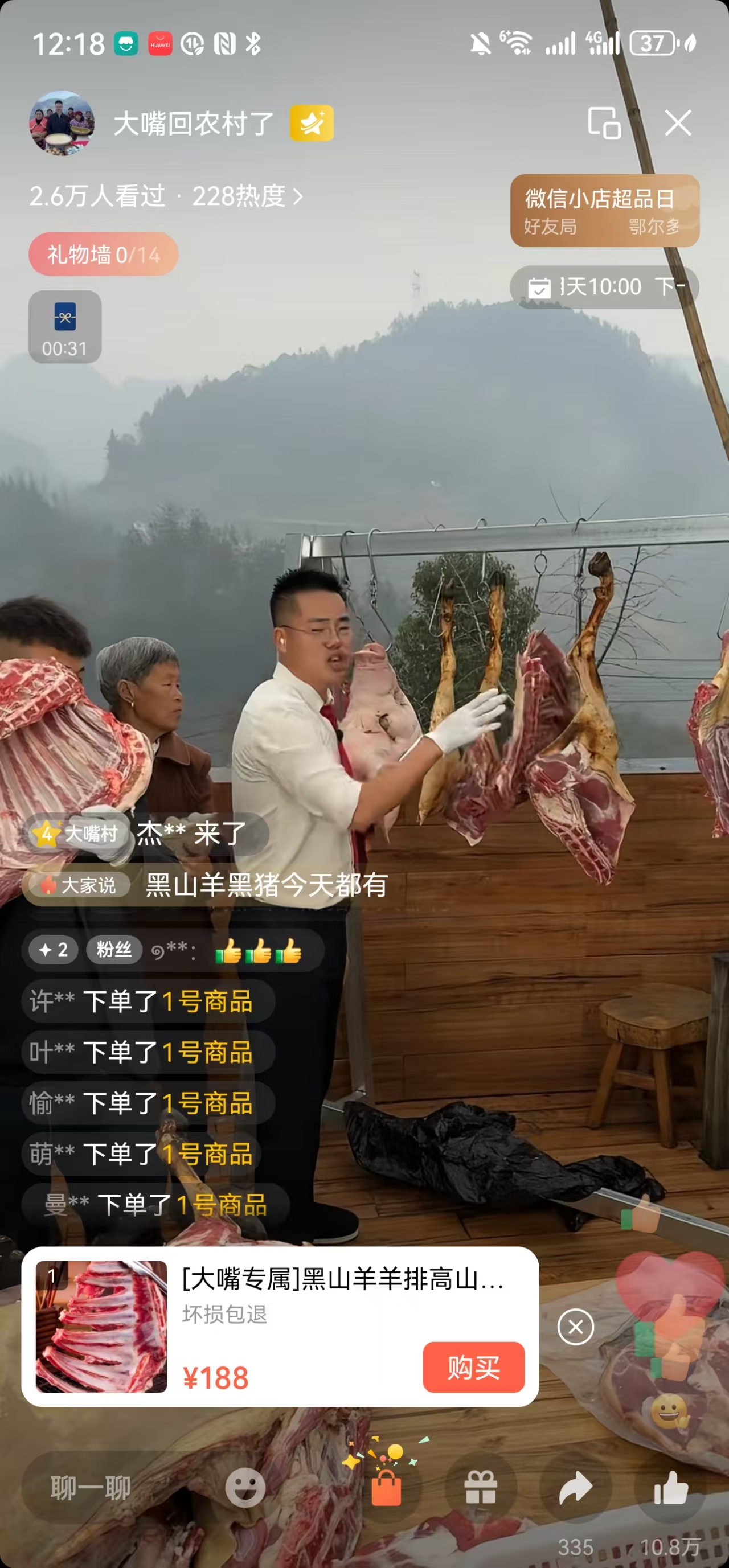 白先生找合伙人大嘴新三农IP训练营,三农领域实战教学,20天从0到日销3万