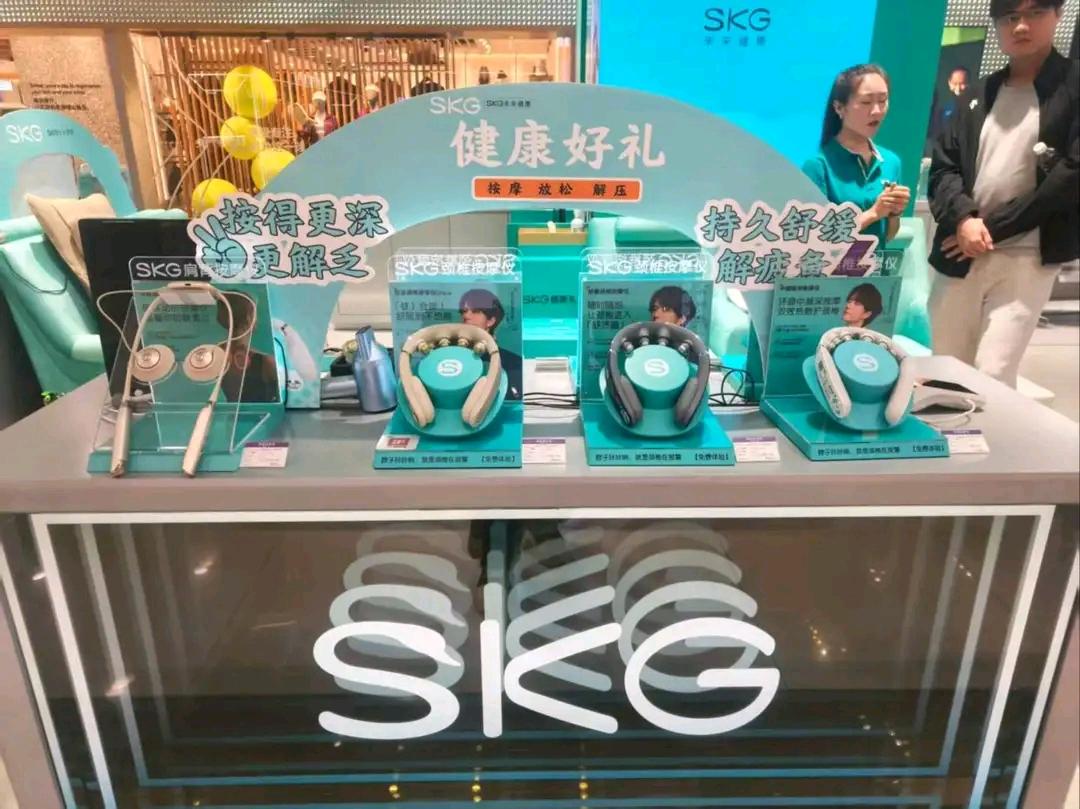 范锐能提供品牌SKG按摩仪,寻找渠道合作,资质齐全