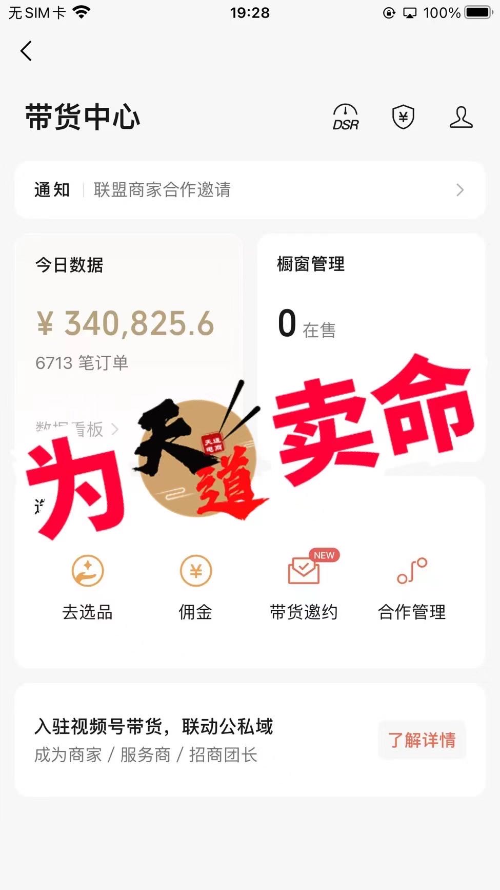 林先生找合伙人