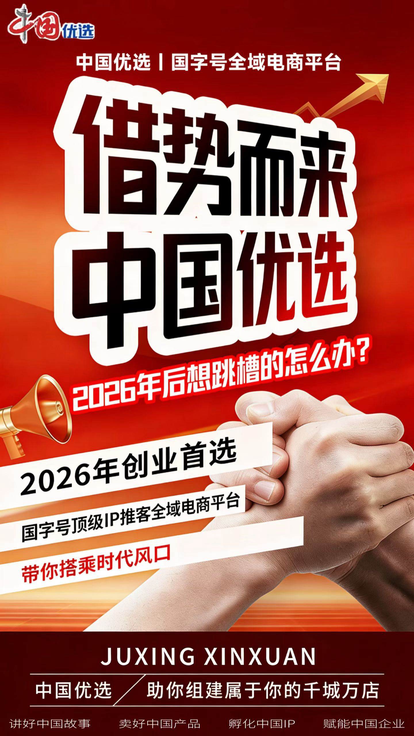 原伟盛其他供需