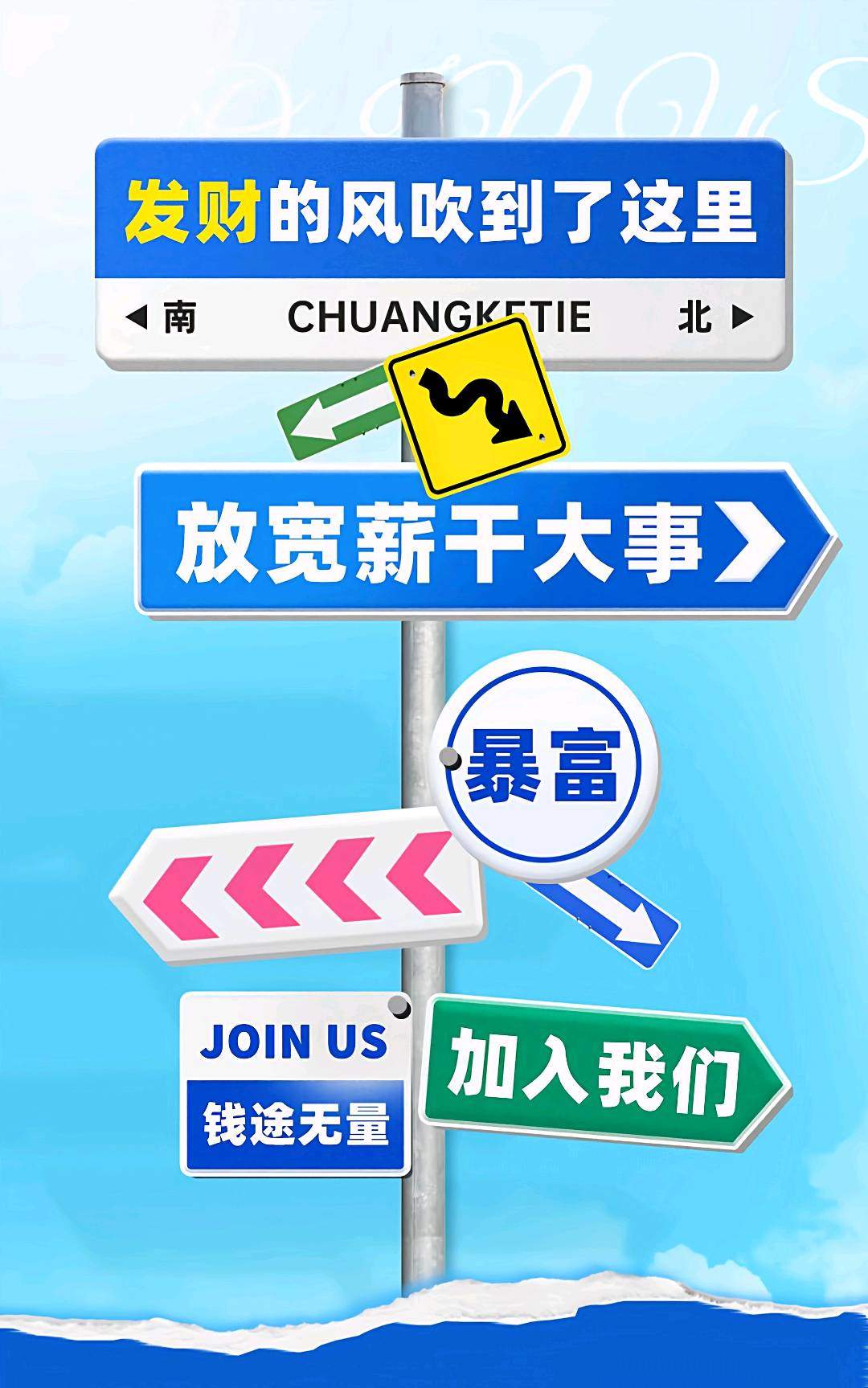 陈连春地推项目