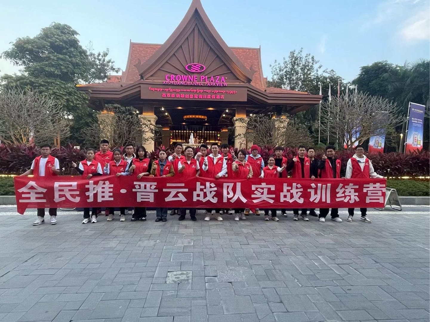 张先生推广团队云南  50人