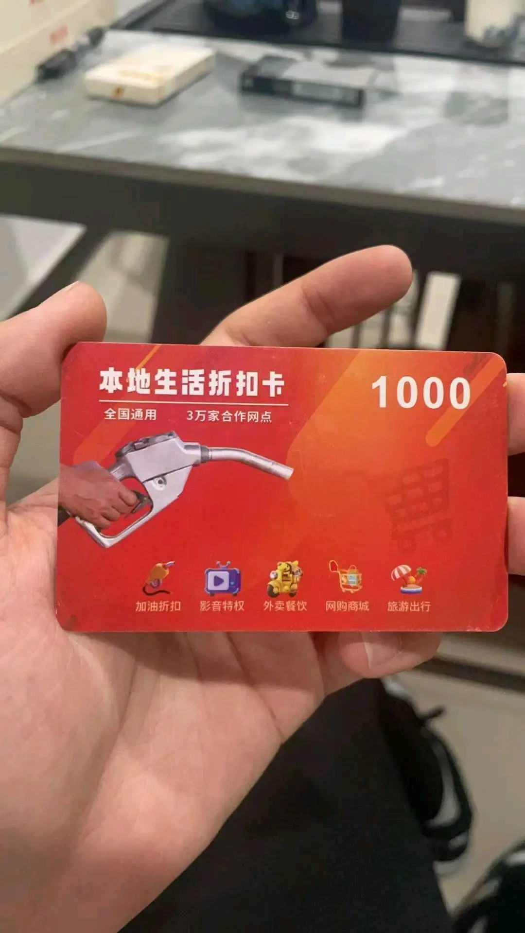 夏红康地推项目折扣卡推广,一张3米,**1000张起,可单卖,可合作,推广成功会有高