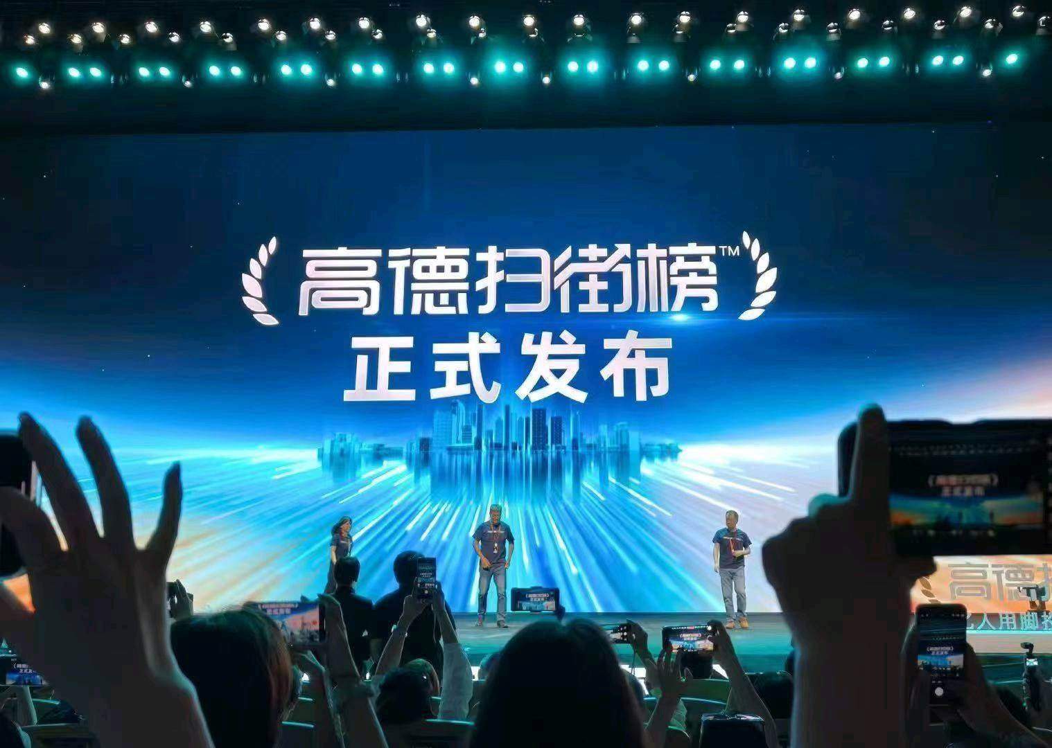 高先生地推项目高德扫街榜物料推广