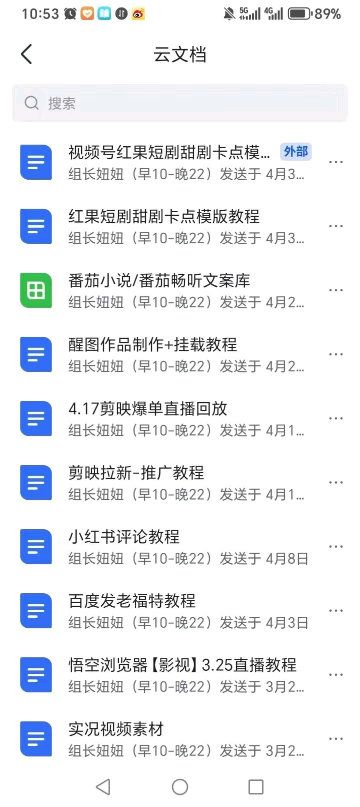 唐先生其他供需
