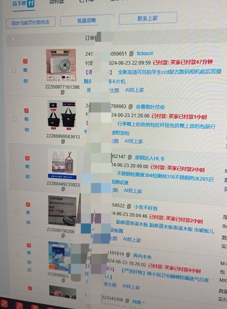 姚先生找合伙人快手小店绿色项目