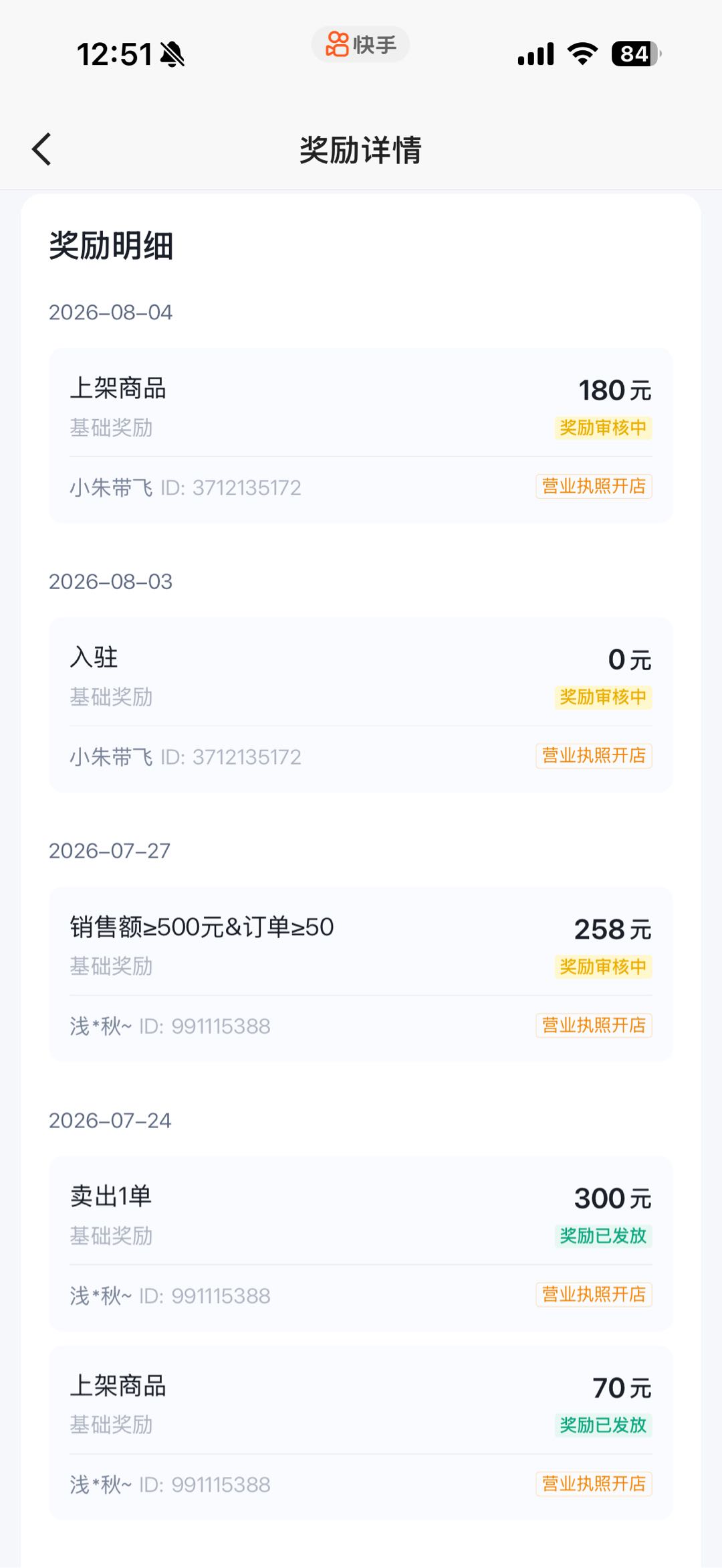 汪先生地推项目快手团购网店二合一，b端高手速来