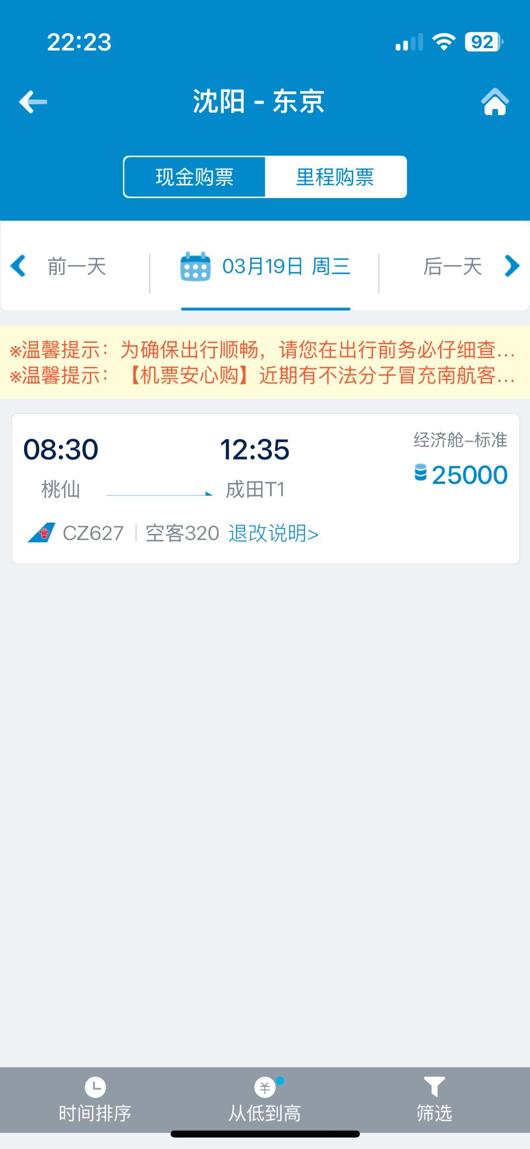 杨先生找合伙人机票先飞计划，操作简单正规长久包落地，可免费咨询
