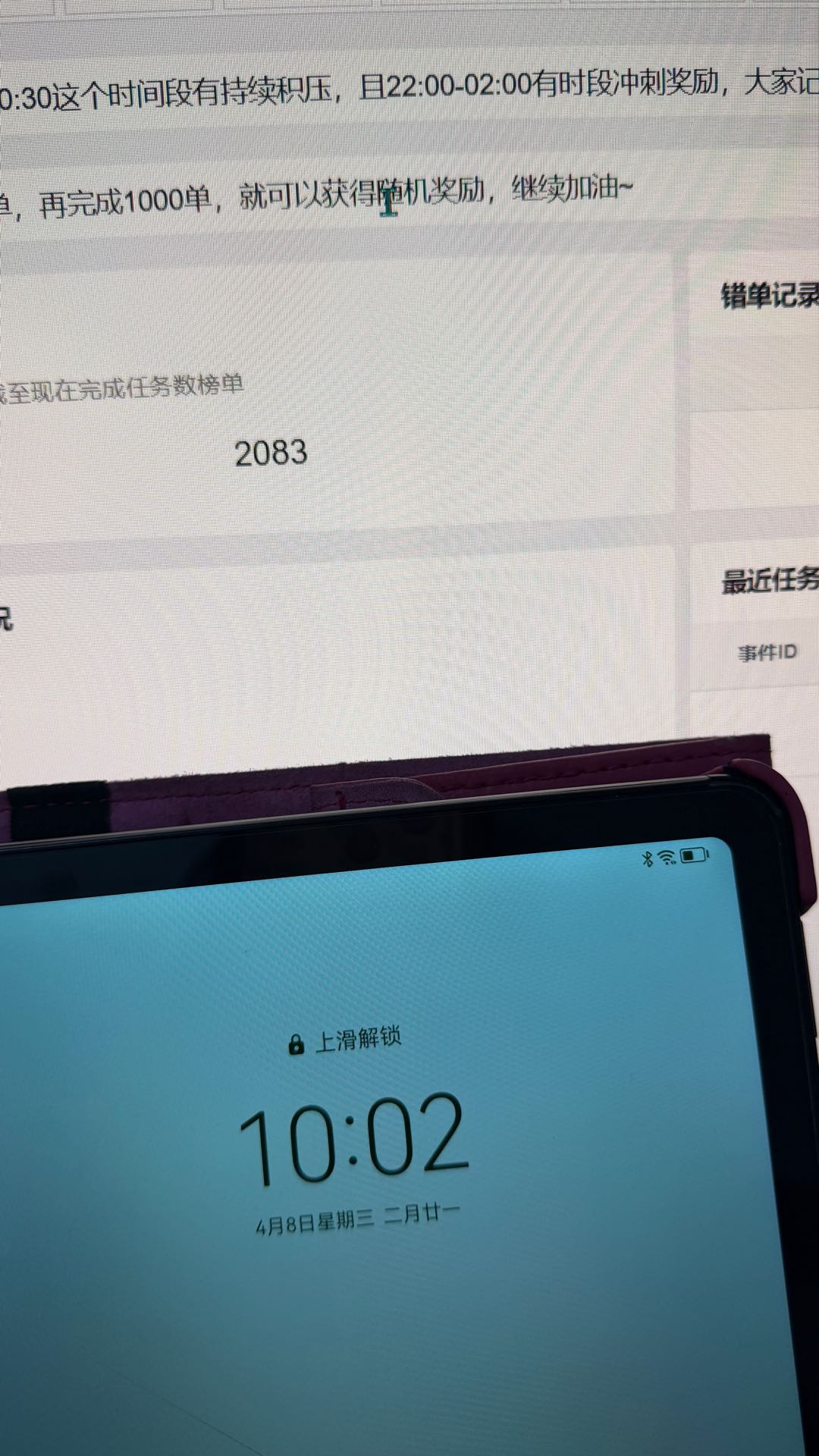 邸亚楠居家兼职，无人售货机标注员，日薪*，24小时可做
