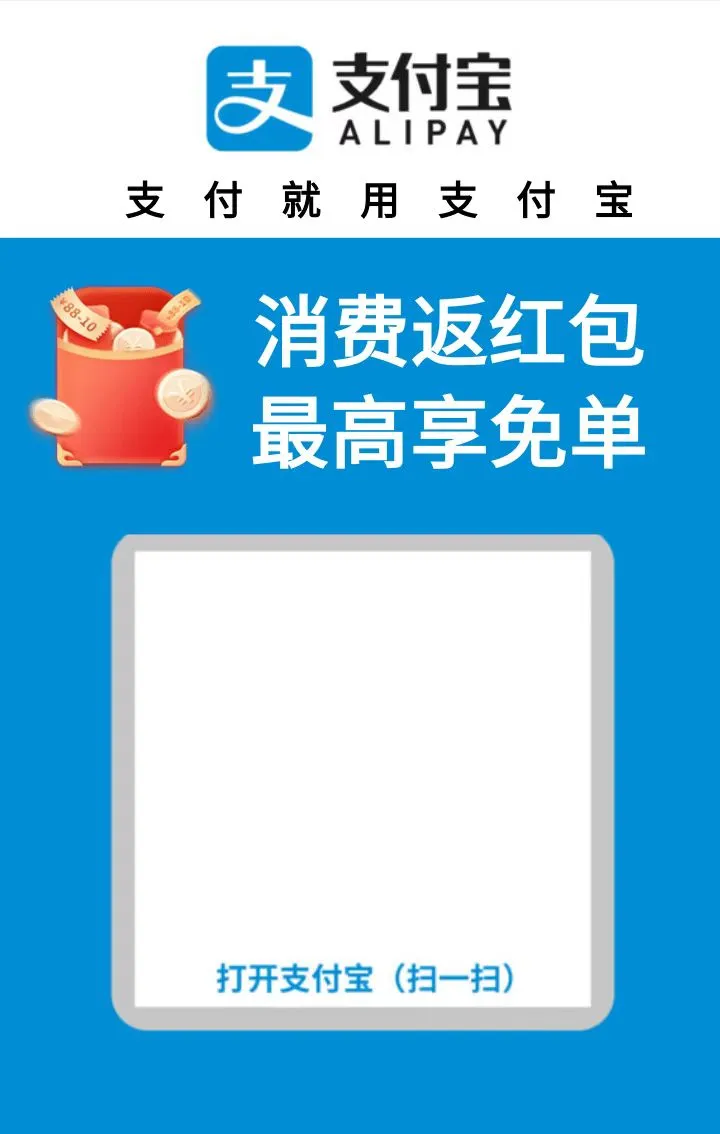 张林丽地推项目抖音支付一级运营商,招募抖音支付地推员,开通一家奖励现金100元