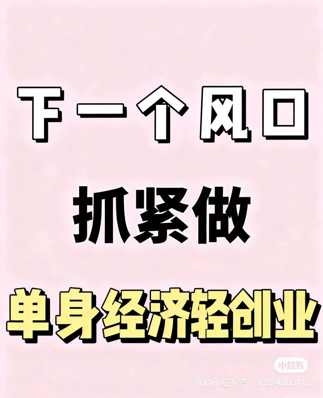 王先生找合伙人NFC线下社交平台：铺设管道收益，单点月分润*