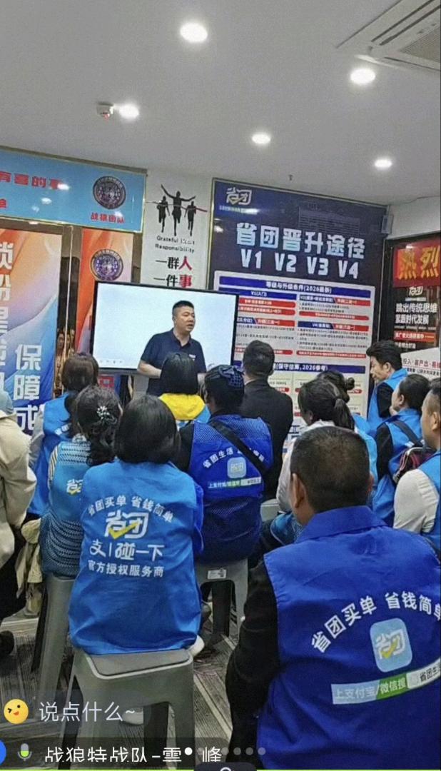 冯女士寻求合作伙伴，推广省团生活黑金卡，共享管道收益