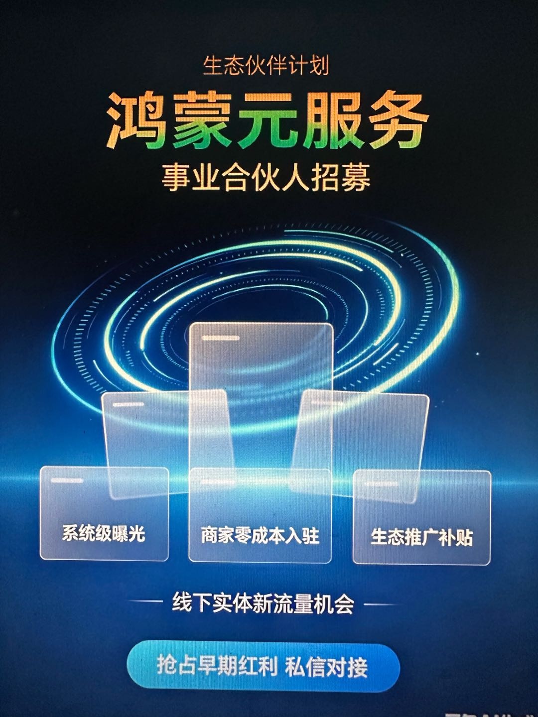 唐先生地推项目元服务推广,不限区域不限时间