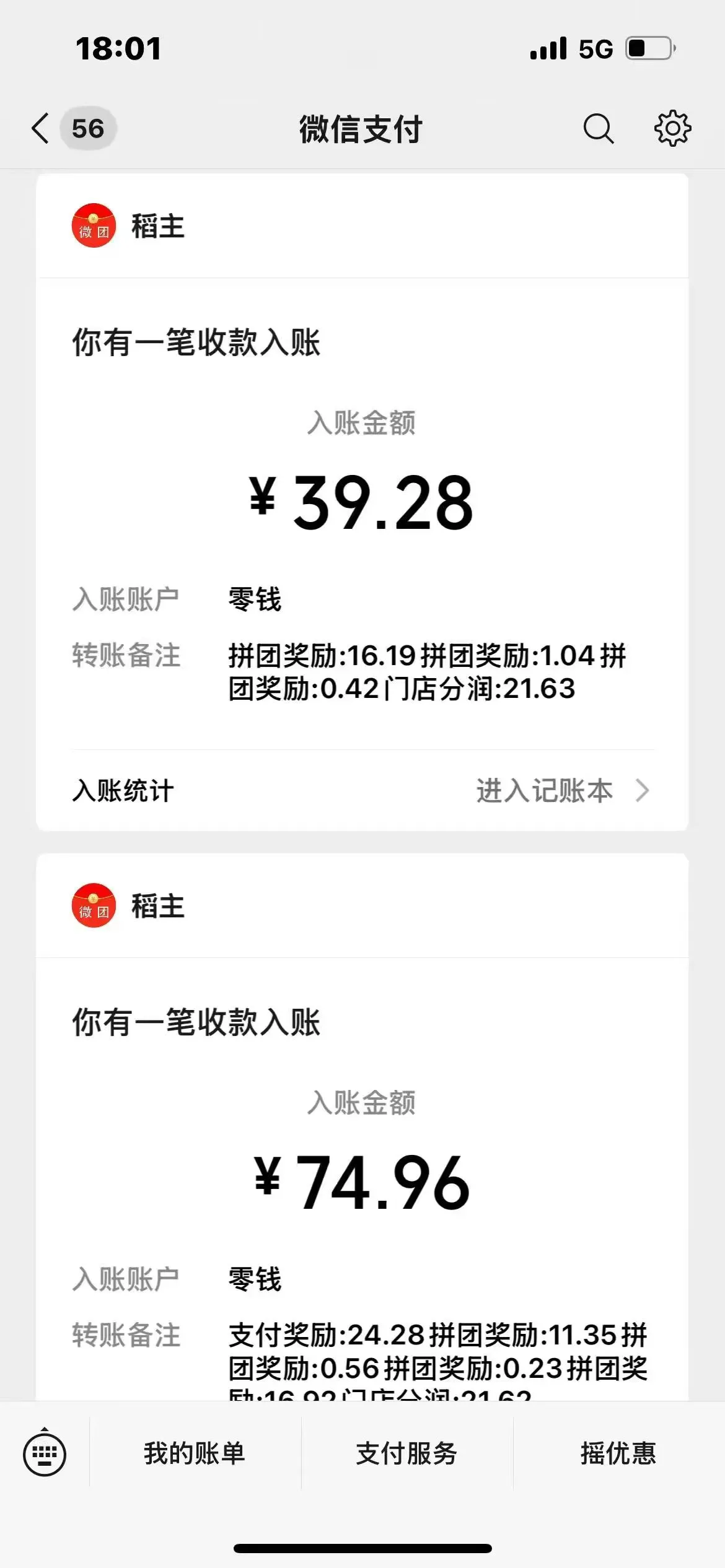 廖女士地推项目微信红包收款码,努力一年,最少*