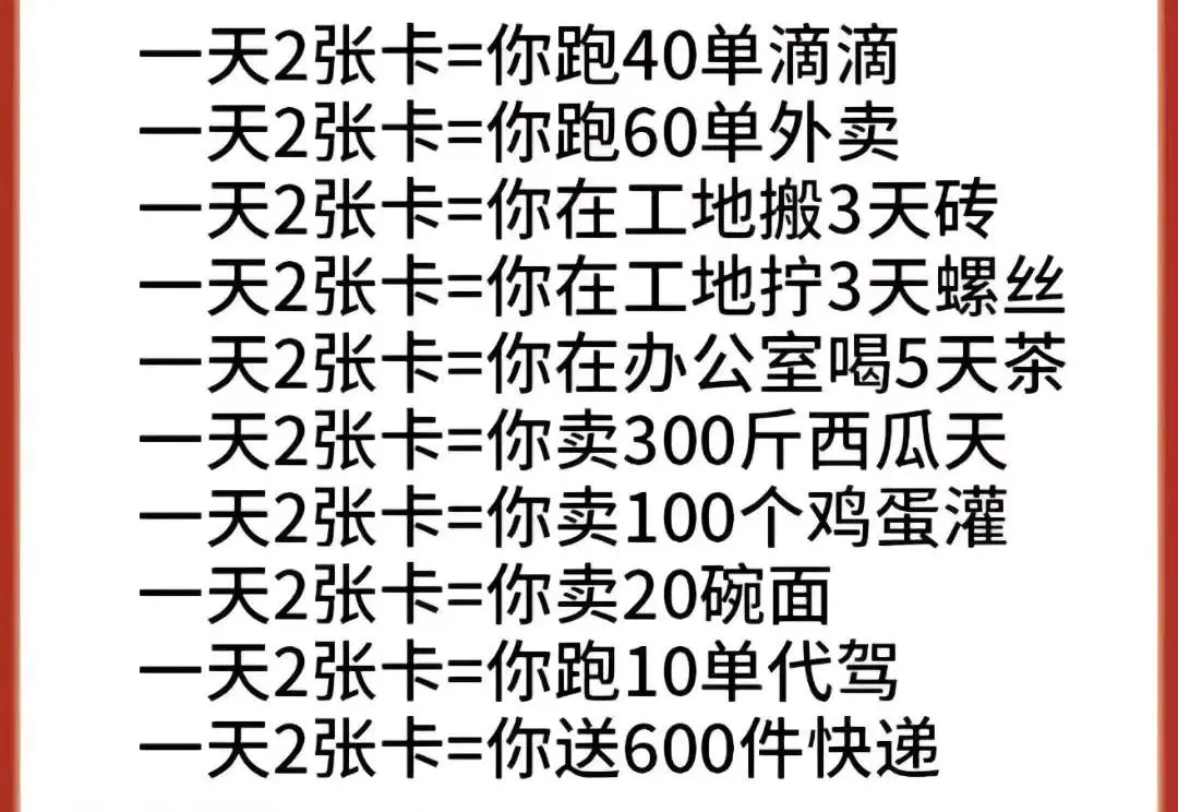 孙先生地推项目四大运营商线上营业厅招合伙人,新平台
