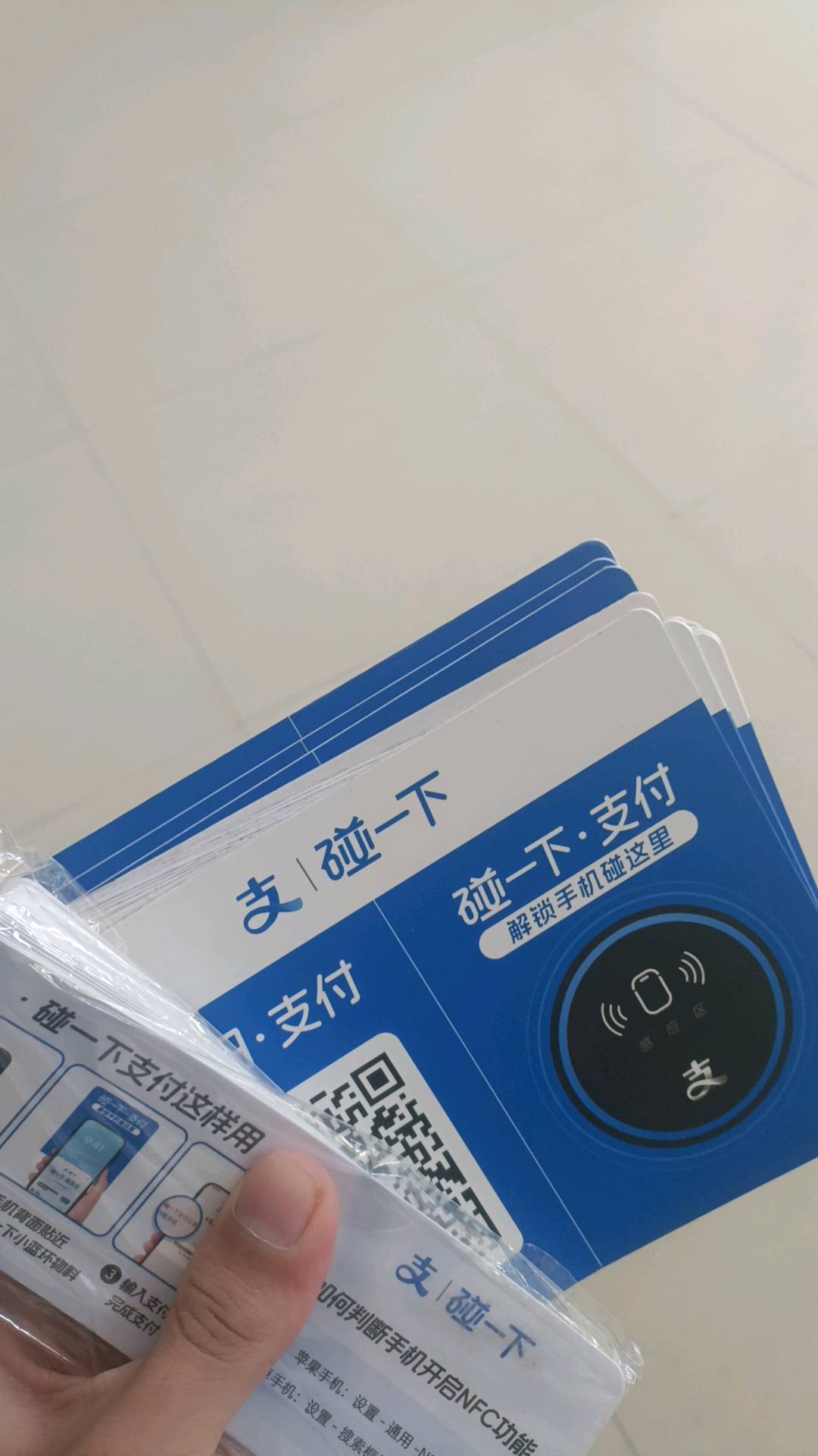 陈鑫地推项目支付宝碰一下贴纸推广0加盟费 可详谈