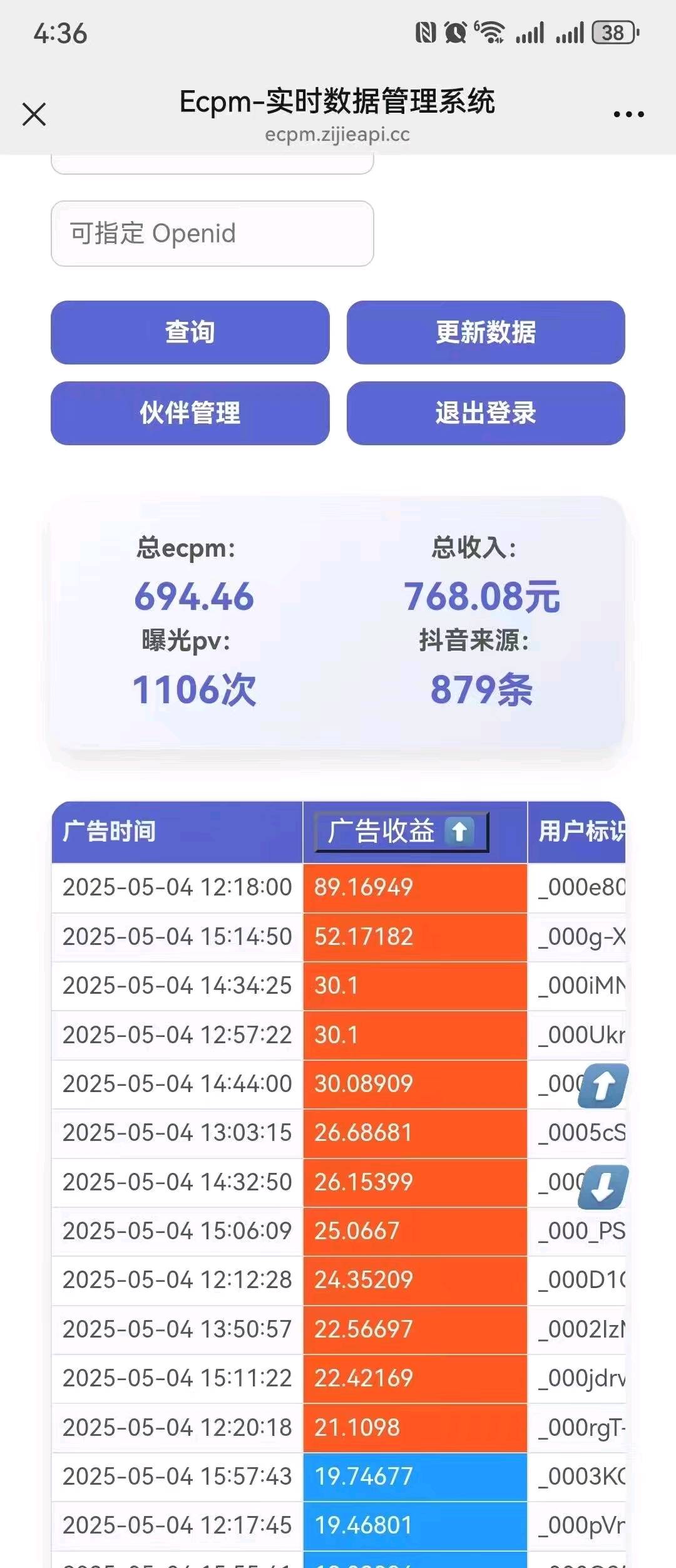 李家乐乙方信息