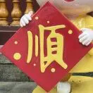 u客直谈徐三生