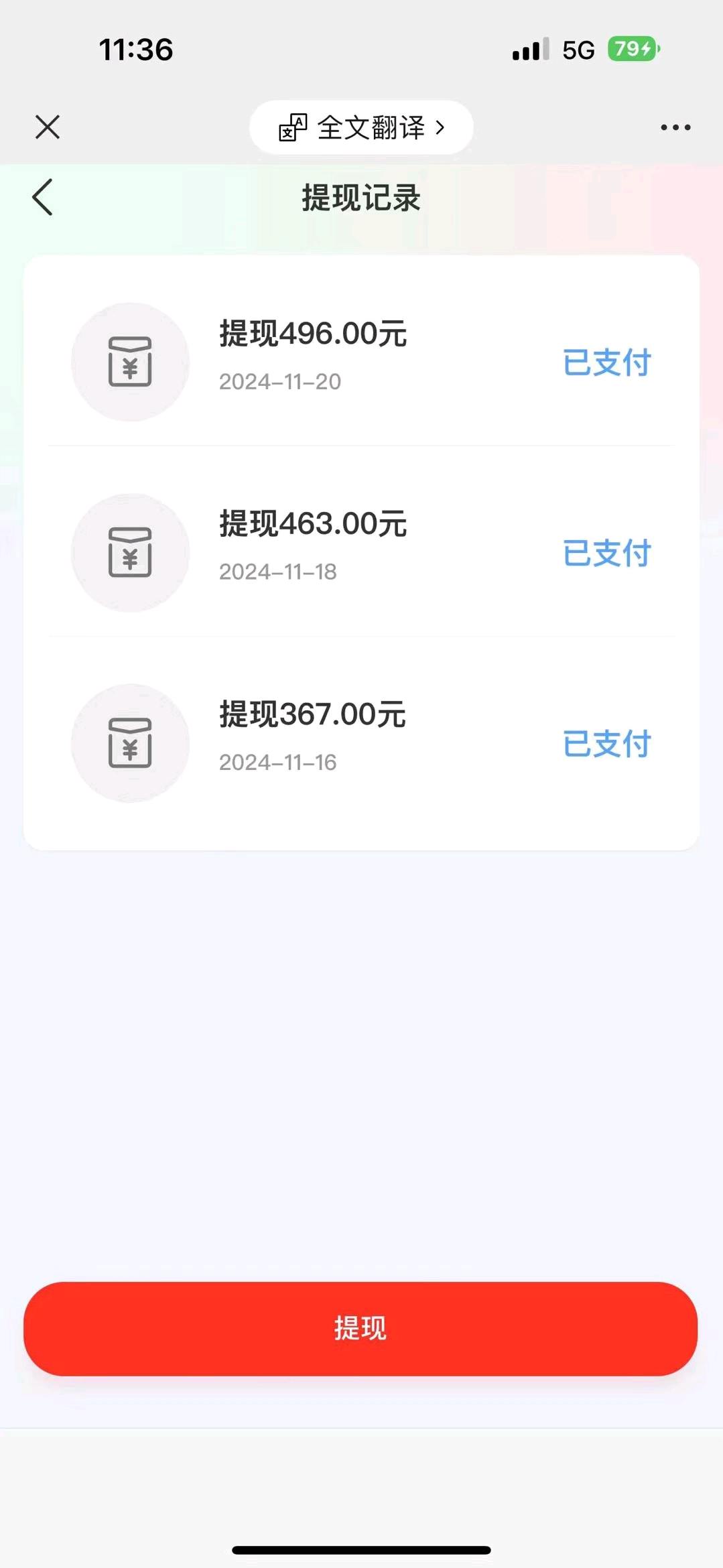 倪先生找合伙人临期产品免费0元创业开店